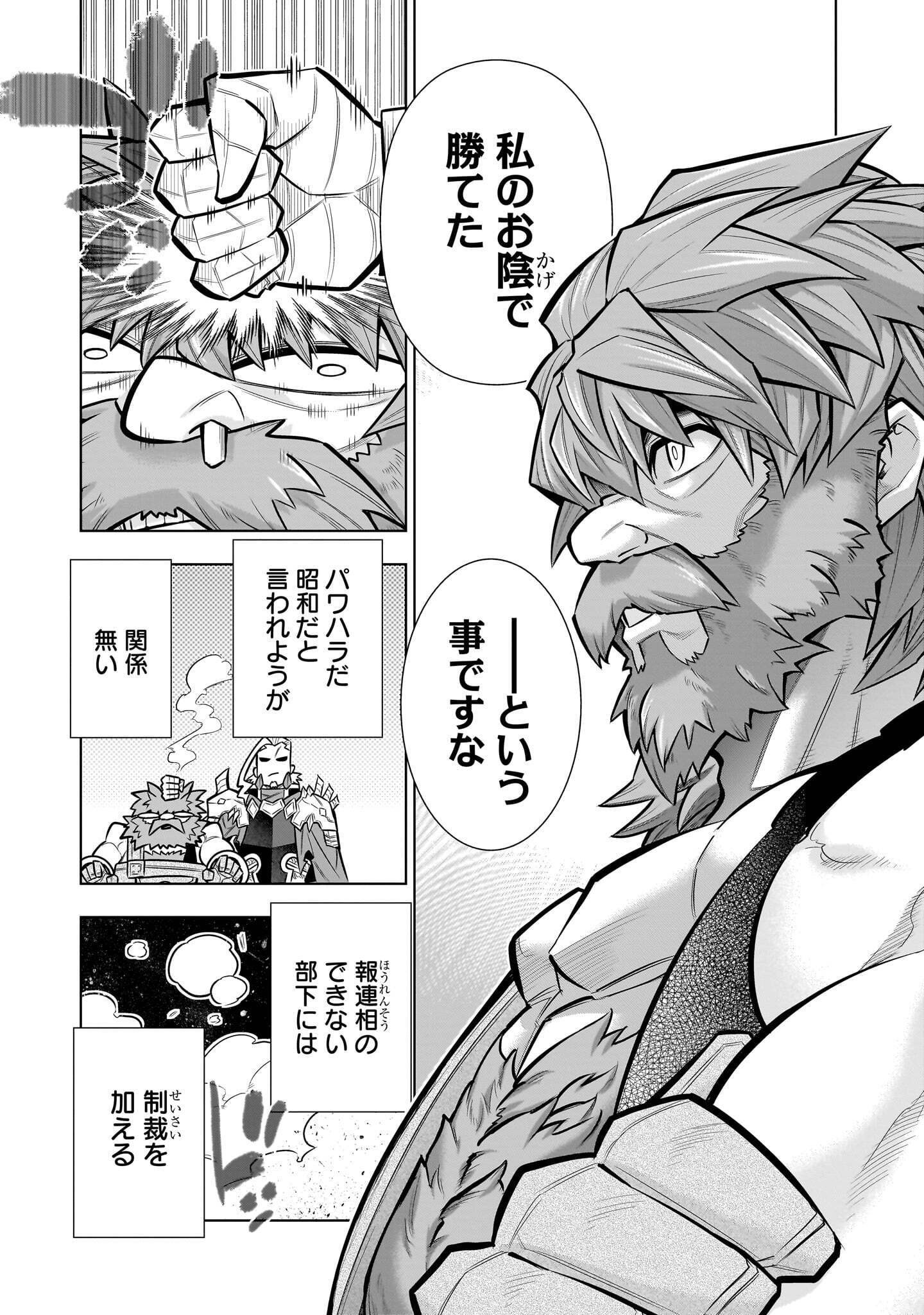 Kizuitara Musou Game no Akuyaku Shougun Datta Ken - Chapter 10.4 - Page 7