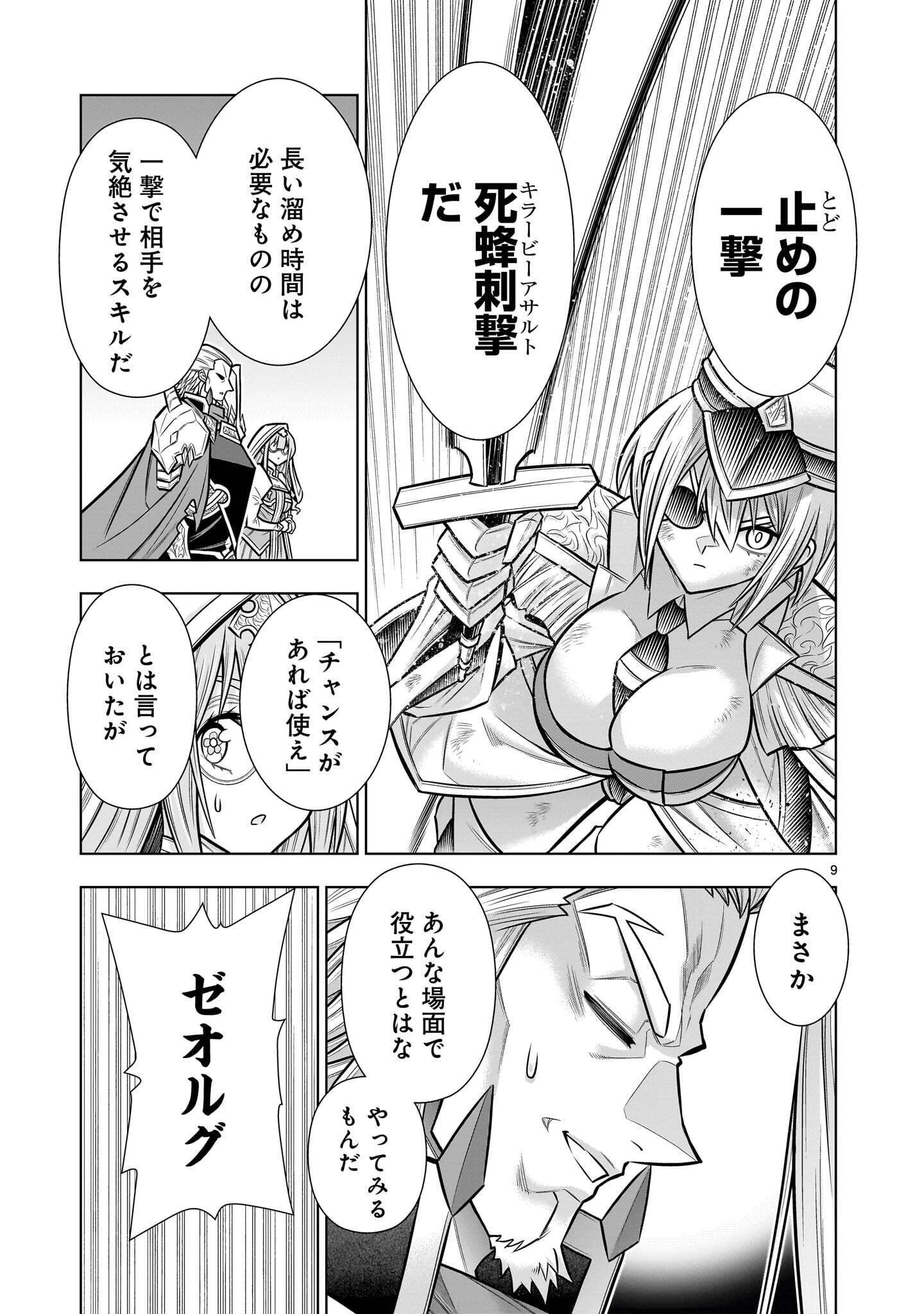 Kizuitara Musou Game no Akuyaku Shougun Datta Ken - Chapter 10.4 - Page 9
