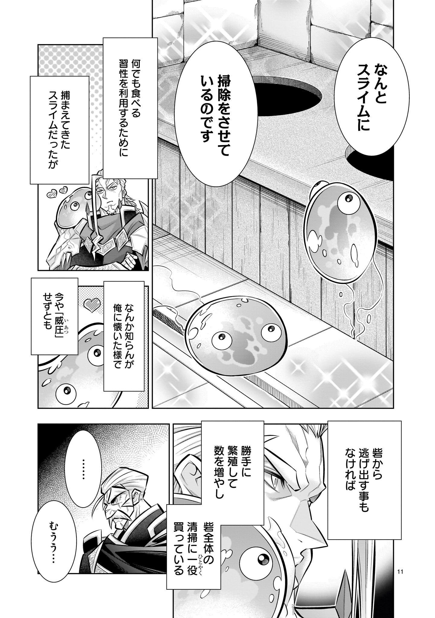 Kizuitara Musou Game no Akuyaku Shougun Datta Ken - Chapter 8.1 - Page 11