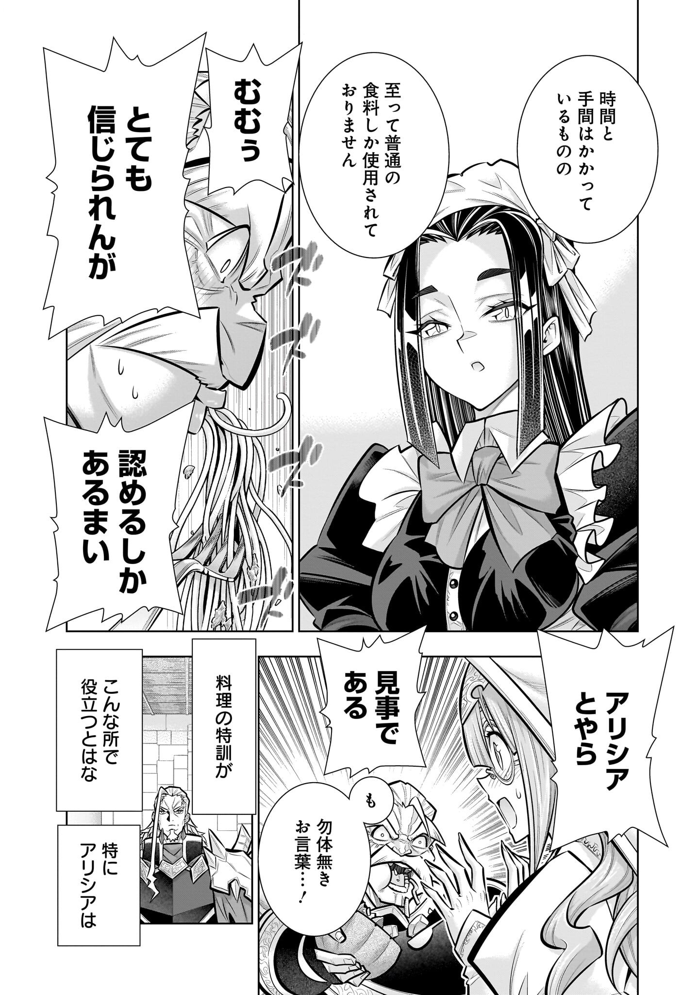 Kizuitara Musou Game no Akuyaku Shougun Datta Ken - Chapter 8.1 - Page 6