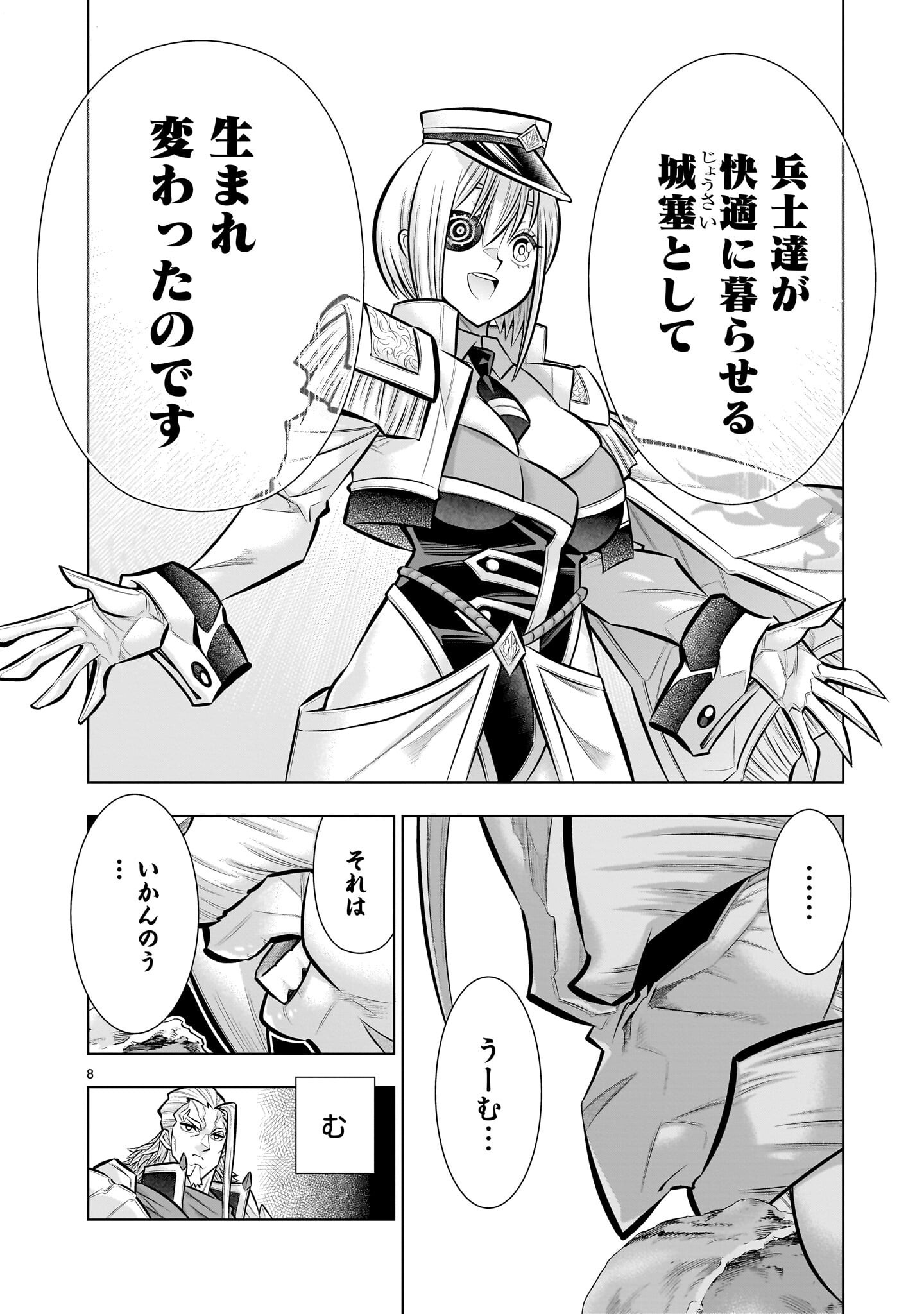 Kizuitara Musou Game no Akuyaku Shougun Datta Ken - Chapter 8.1 - Page 8