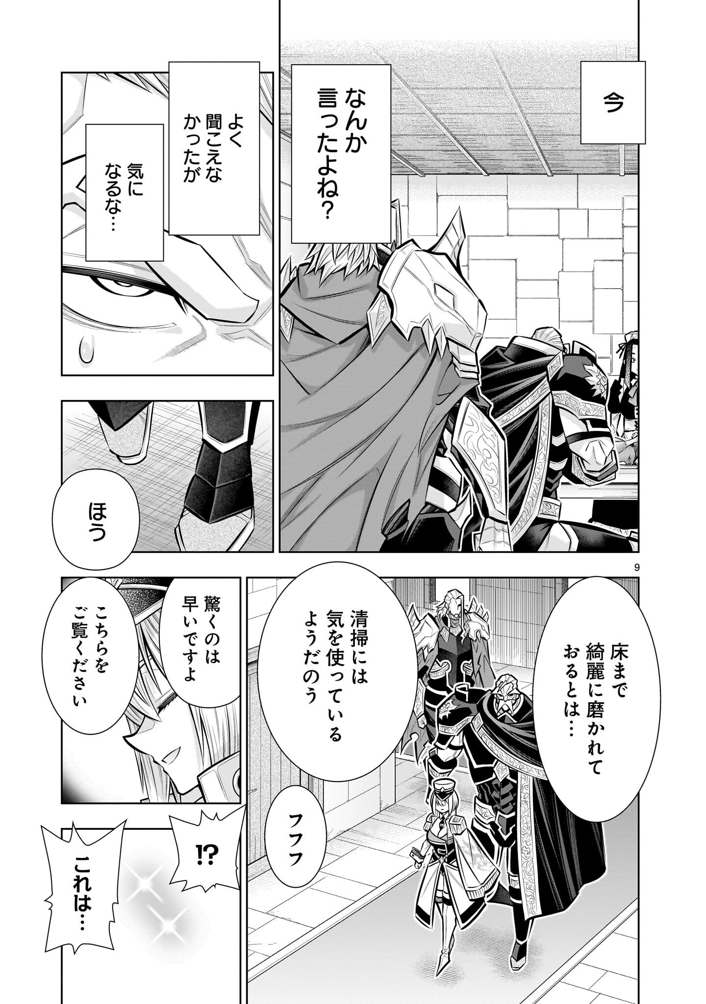 Kizuitara Musou Game no Akuyaku Shougun Datta Ken - Chapter 8.1 - Page 9