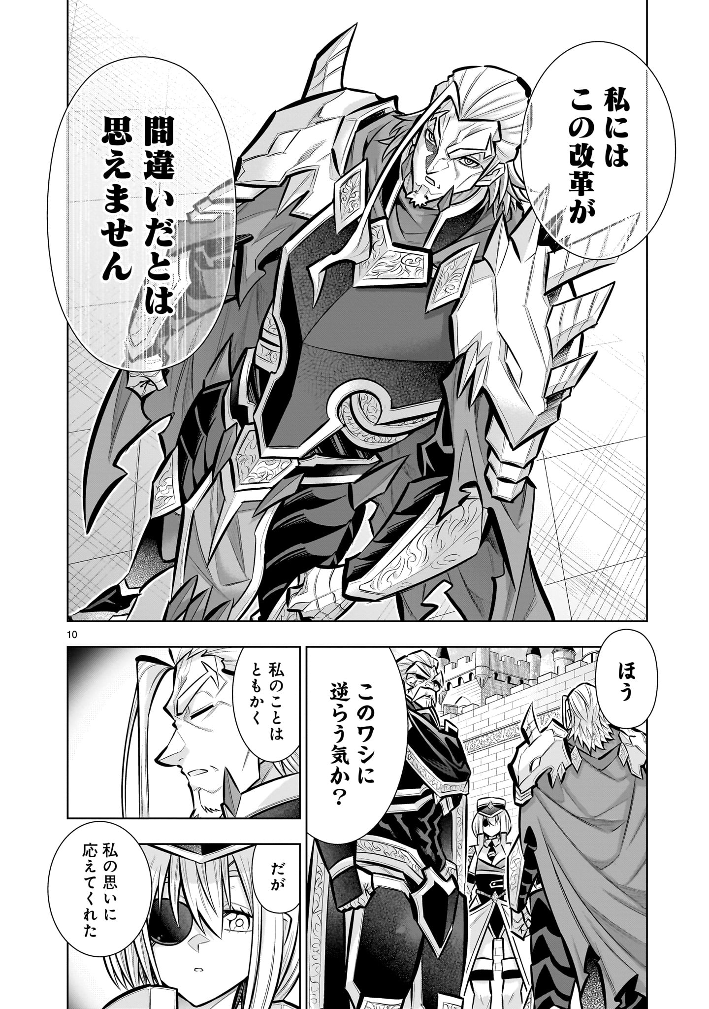Kizuitara Musou Game no Akuyaku Shougun Datta Ken - Chapter 8.2 - Page 10