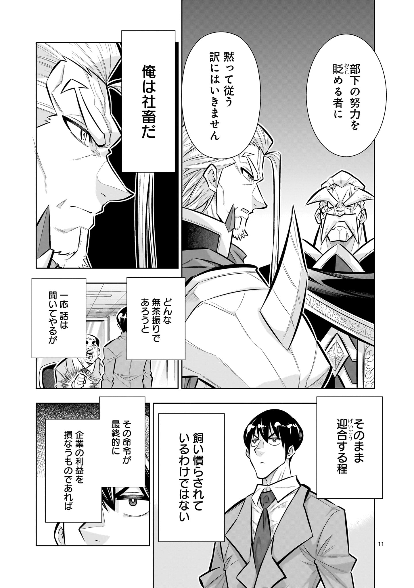 Kizuitara Musou Game no Akuyaku Shougun Datta Ken - Chapter 8.2 - Page 11