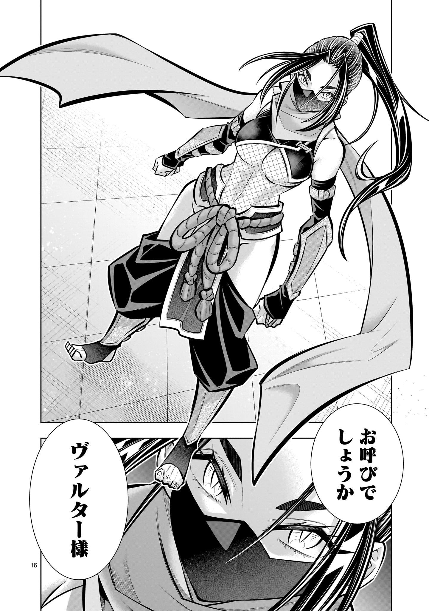 Kizuitara Musou Game no Akuyaku Shougun Datta Ken - Chapter 8.2 - Page 16