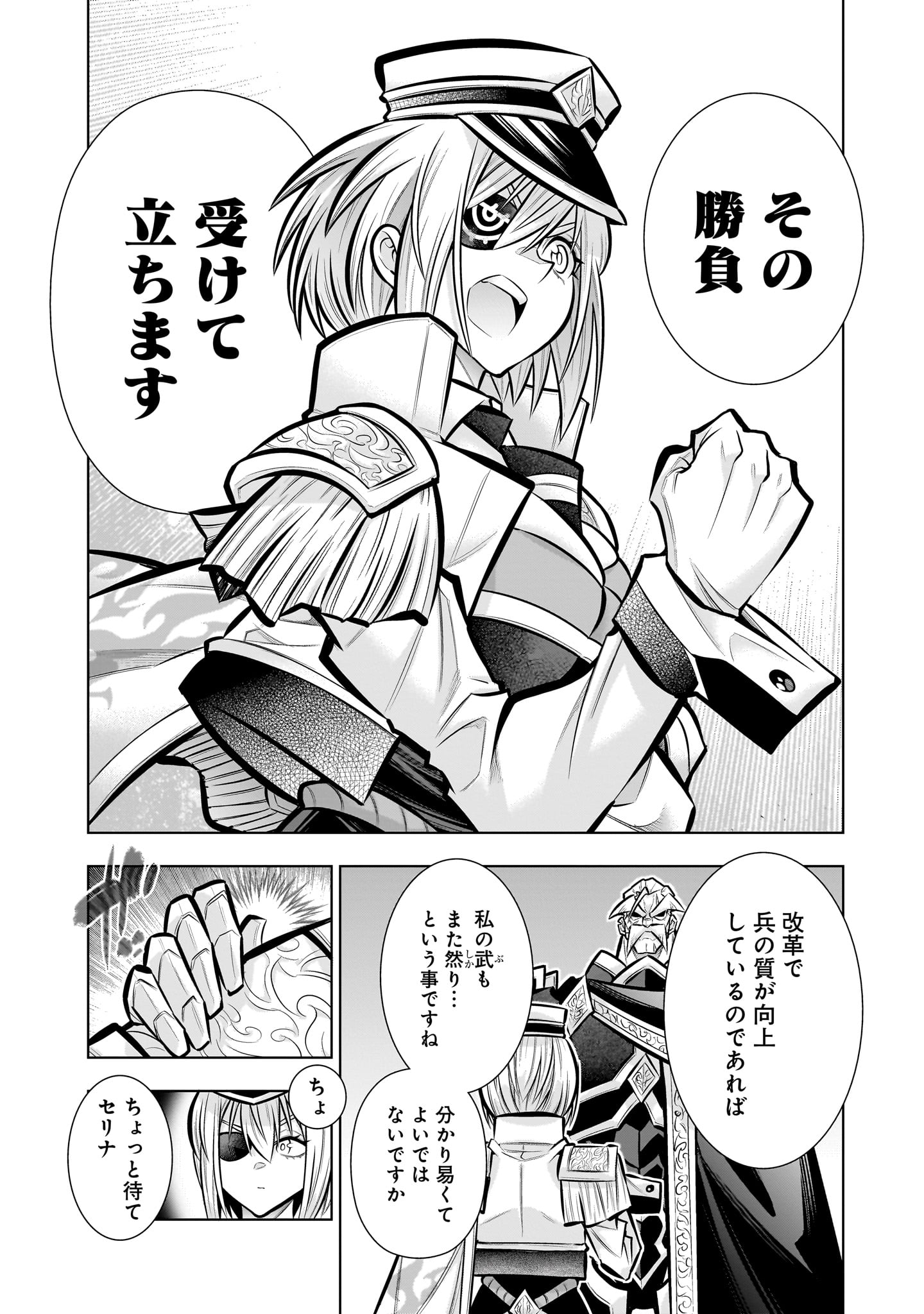 Kizuitara Musou Game no Akuyaku Shougun Datta Ken - Chapter 8.2 - Page 18