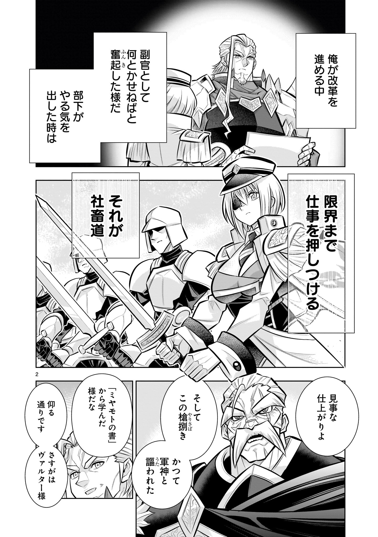 Kizuitara Musou Game no Akuyaku Shougun Datta Ken - Chapter 8.2 - Page 2