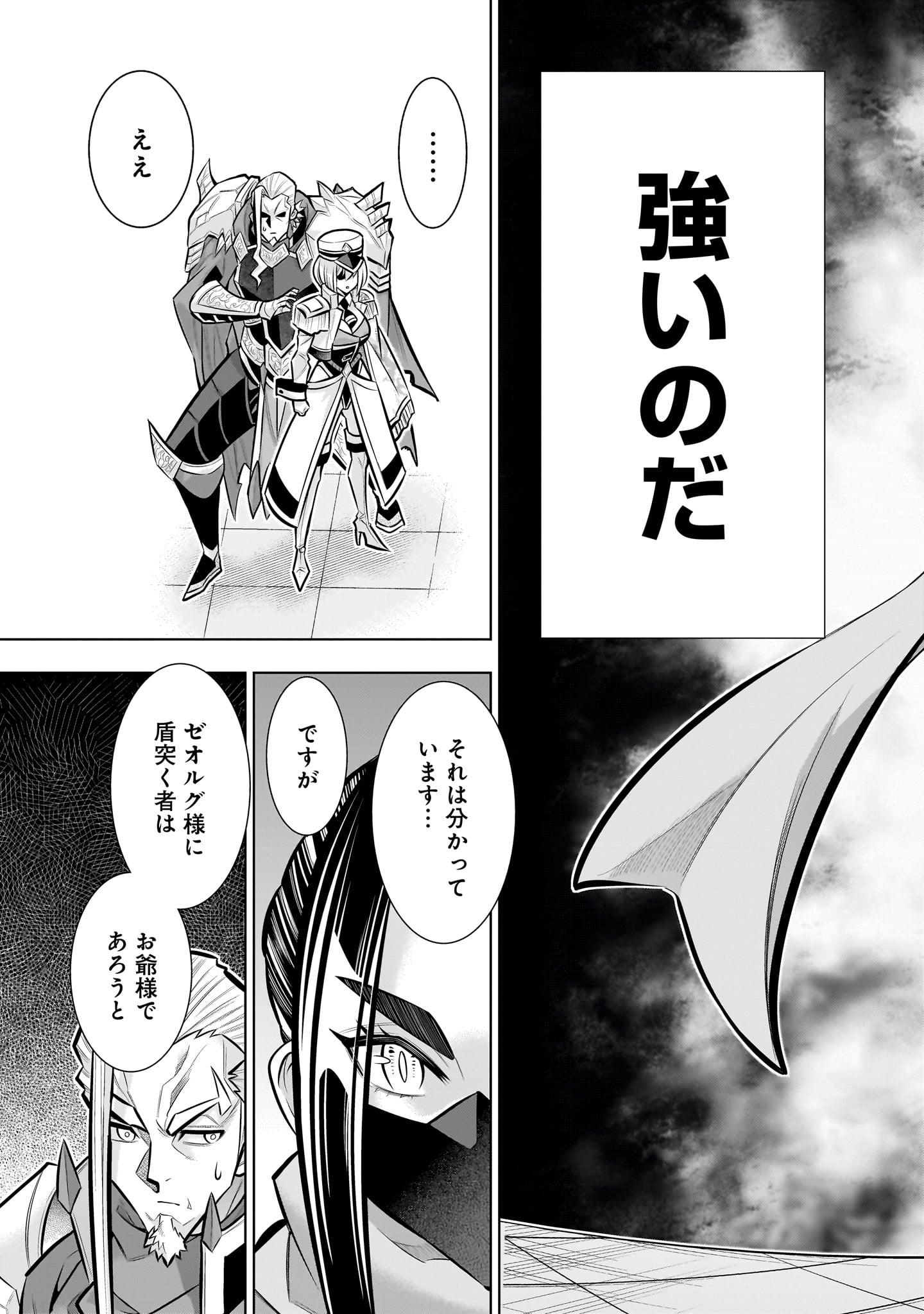 Kizuitara Musou Game no Akuyaku Shougun Datta Ken - Chapter 8.2 - Page 21