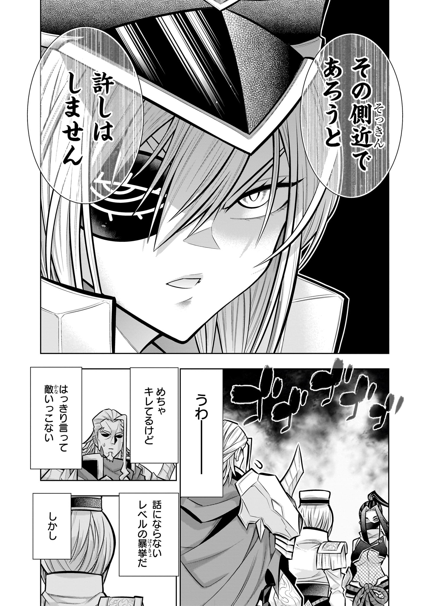 Kizuitara Musou Game no Akuyaku Shougun Datta Ken - Chapter 8.2 - Page 22