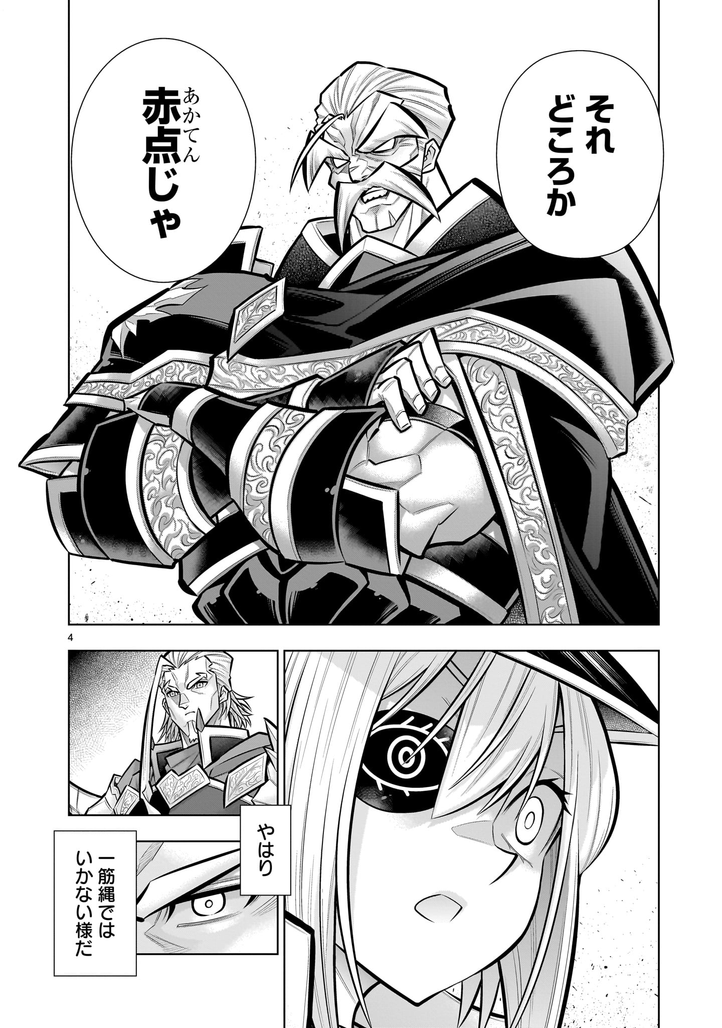 Kizuitara Musou Game no Akuyaku Shougun Datta Ken - Chapter 8.2 - Page 4