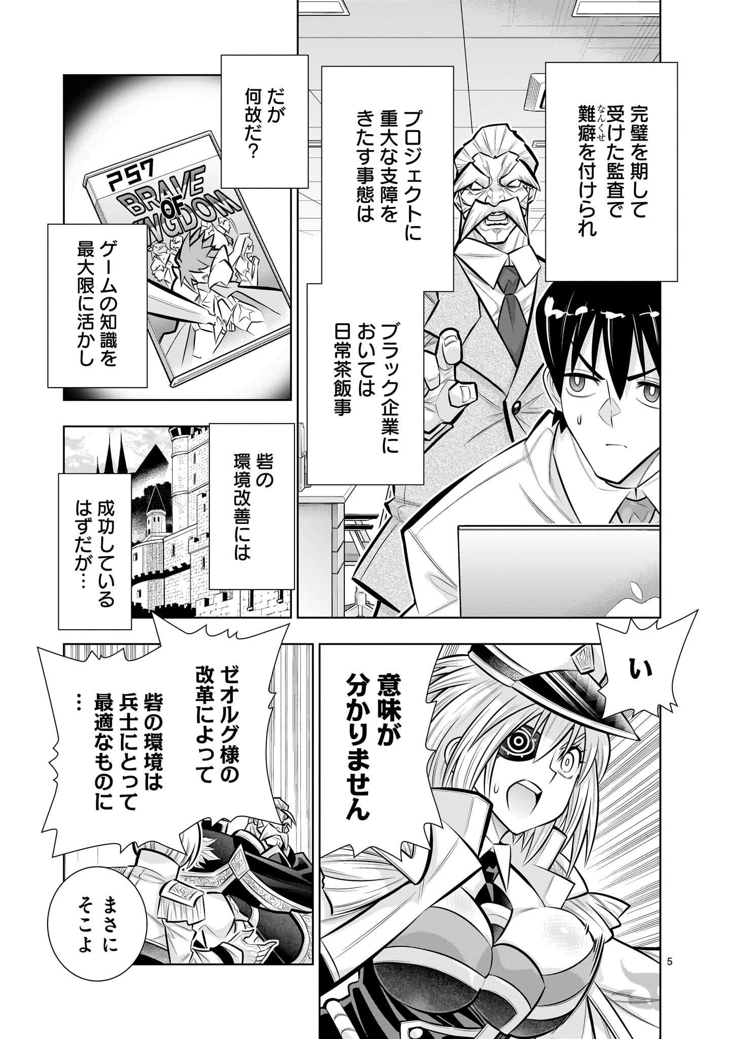 Kizuitara Musou Game no Akuyaku Shougun Datta Ken - Chapter 8.2 - Page 5