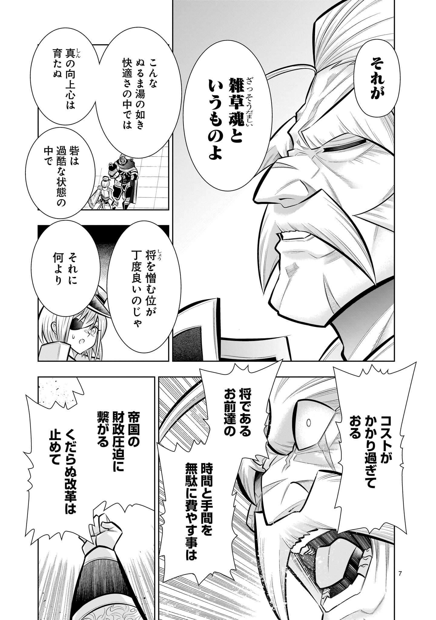Kizuitara Musou Game no Akuyaku Shougun Datta Ken - Chapter 8.2 - Page 7