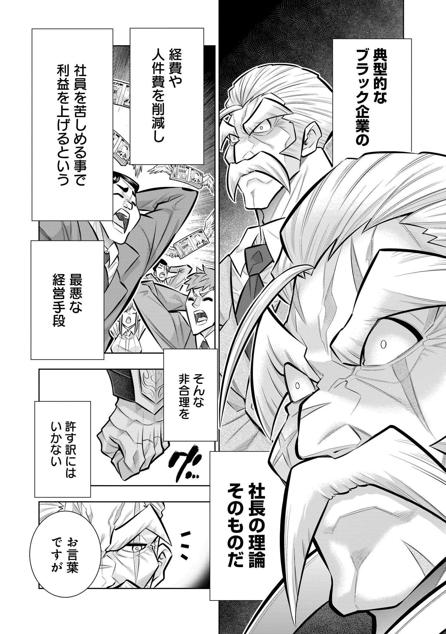 Kizuitara Musou Game no Akuyaku Shougun Datta Ken - Chapter 8.2 - Page 9