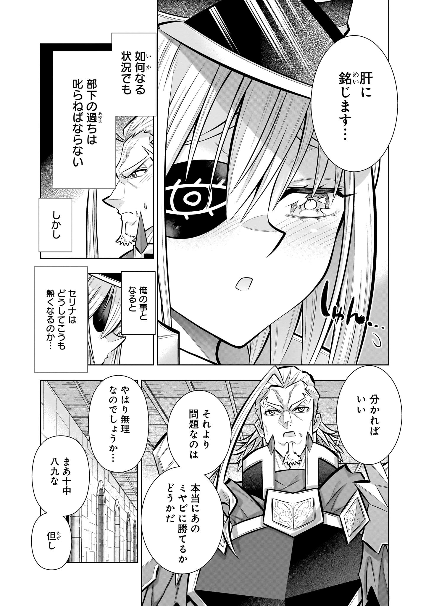Kizuitara Musou Game no Akuyaku Shougun Datta Ken - Chapter 9.1 - Page 2