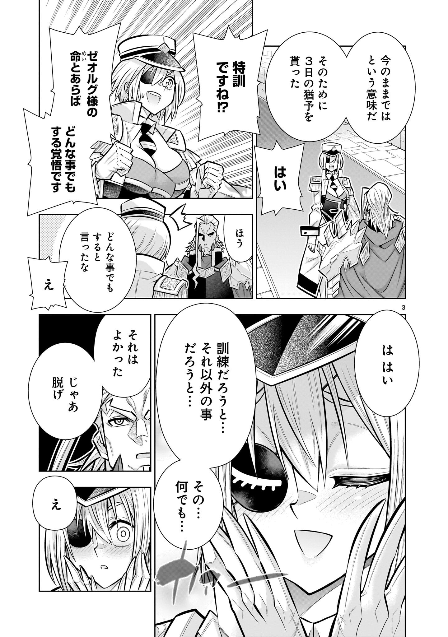 Kizuitara Musou Game no Akuyaku Shougun Datta Ken - Chapter 9.1 - Page 3