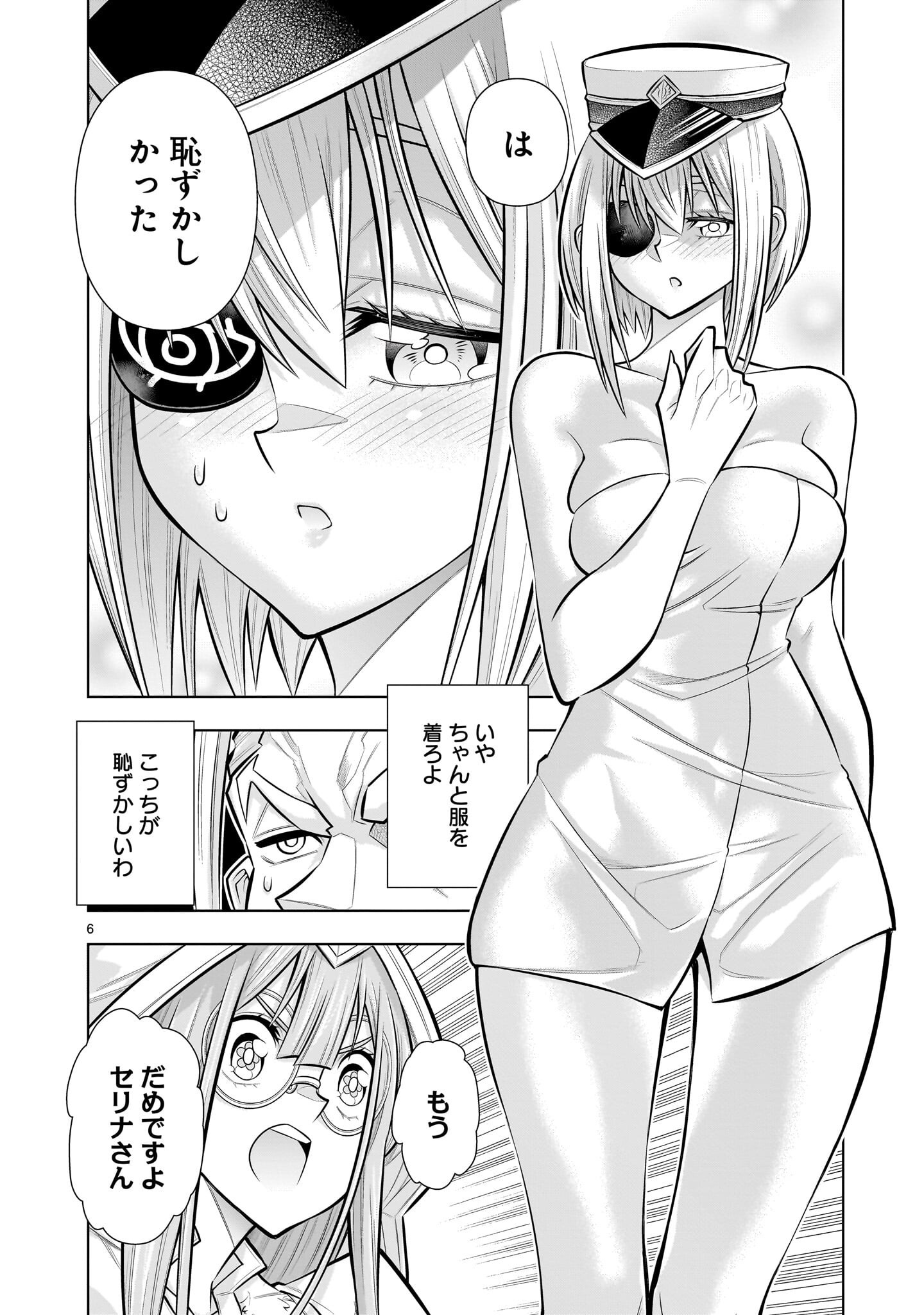 Kizuitara Musou Game no Akuyaku Shougun Datta Ken - Chapter 9.1 - Page 6