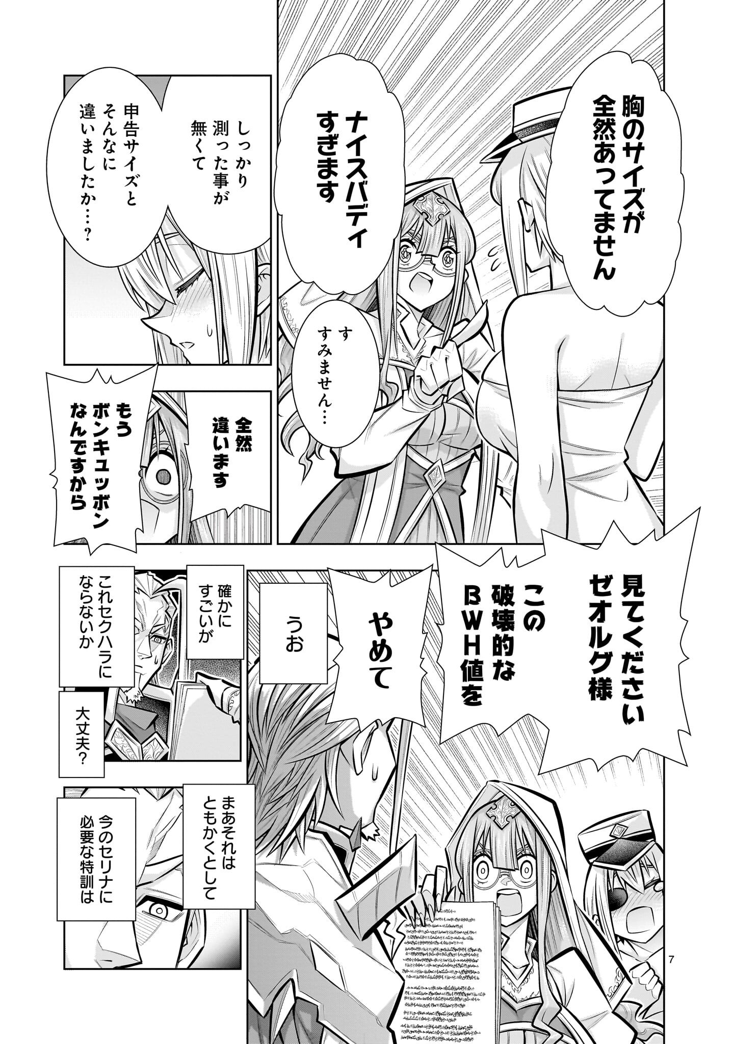 Kizuitara Musou Game no Akuyaku Shougun Datta Ken - Chapter 9.1 - Page 7