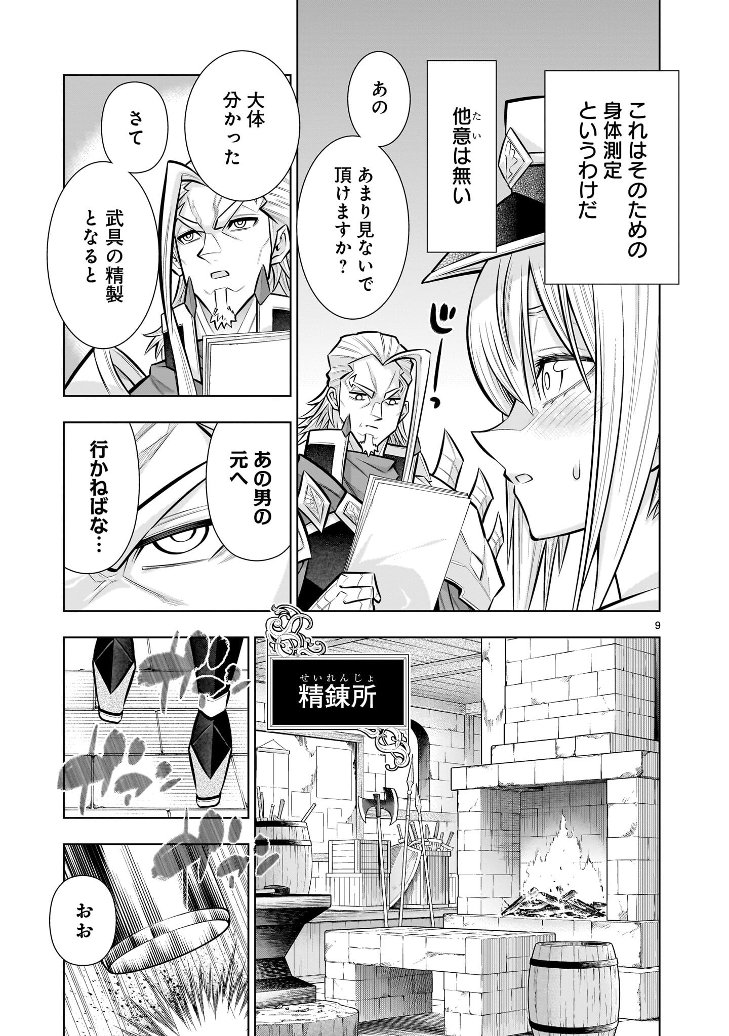 Kizuitara Musou Game no Akuyaku Shougun Datta Ken - Chapter 9.1 - Page 9