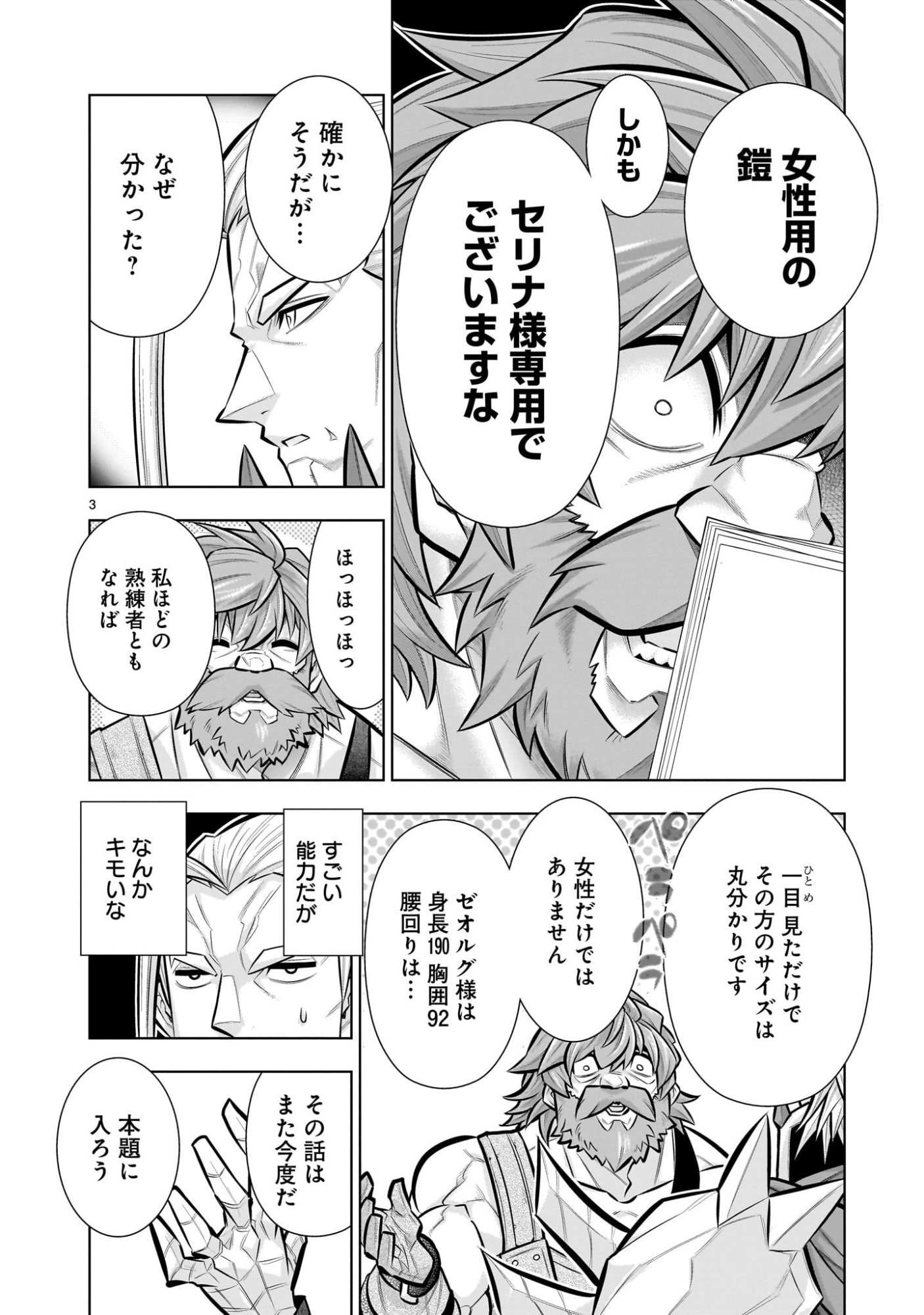 Kizuitara Musou Game no Akuyaku Shougun Datta Ken - Chapter 9.2 - Page 3