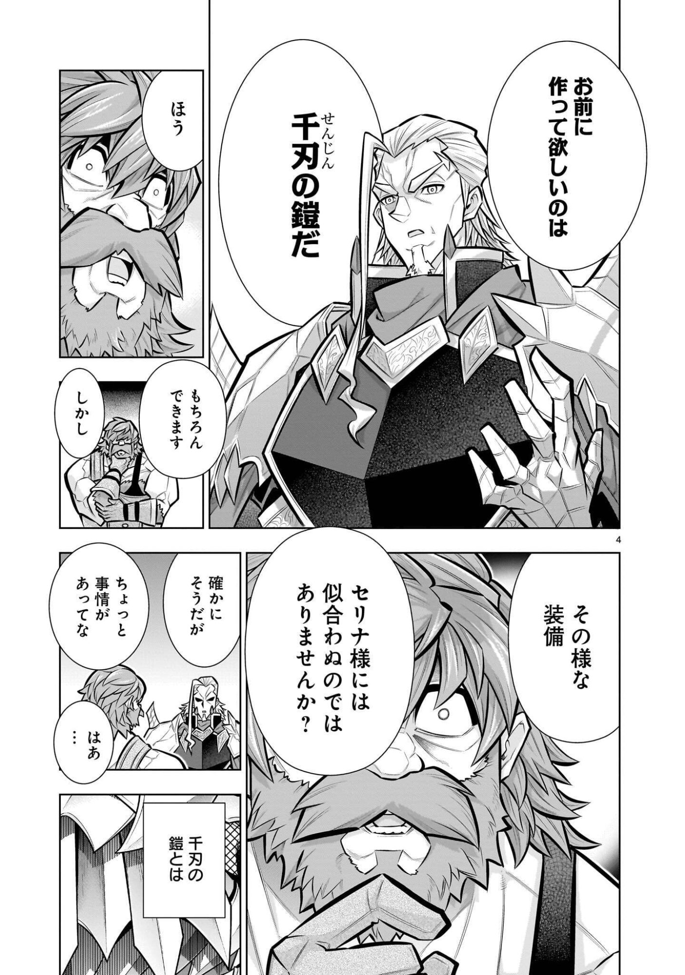 Kizuitara Musou Game no Akuyaku Shougun Datta Ken - Chapter 9.2 - Page 4
