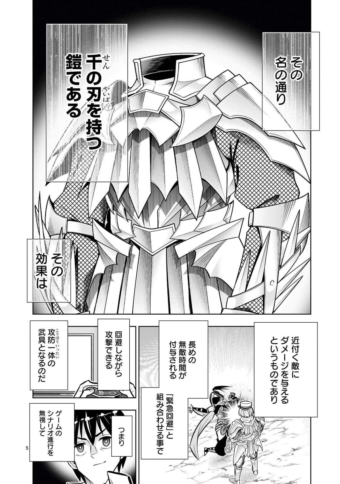 Kizuitara Musou Game no Akuyaku Shougun Datta Ken - Chapter 9.2 - Page 5