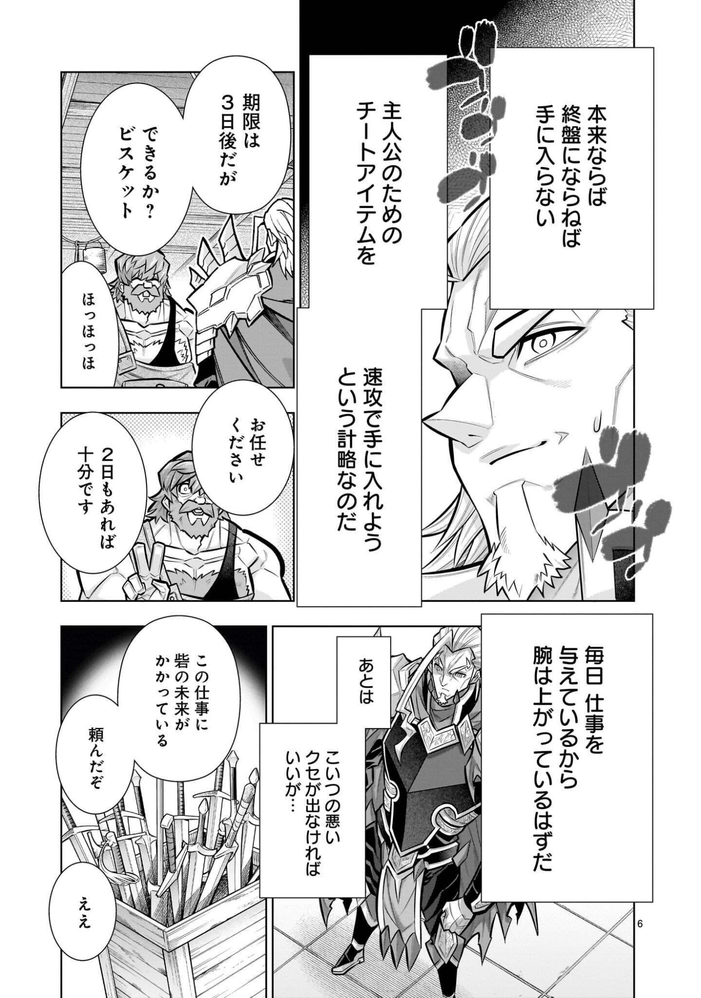 Kizuitara Musou Game no Akuyaku Shougun Datta Ken - Chapter 9.2 - Page 6
