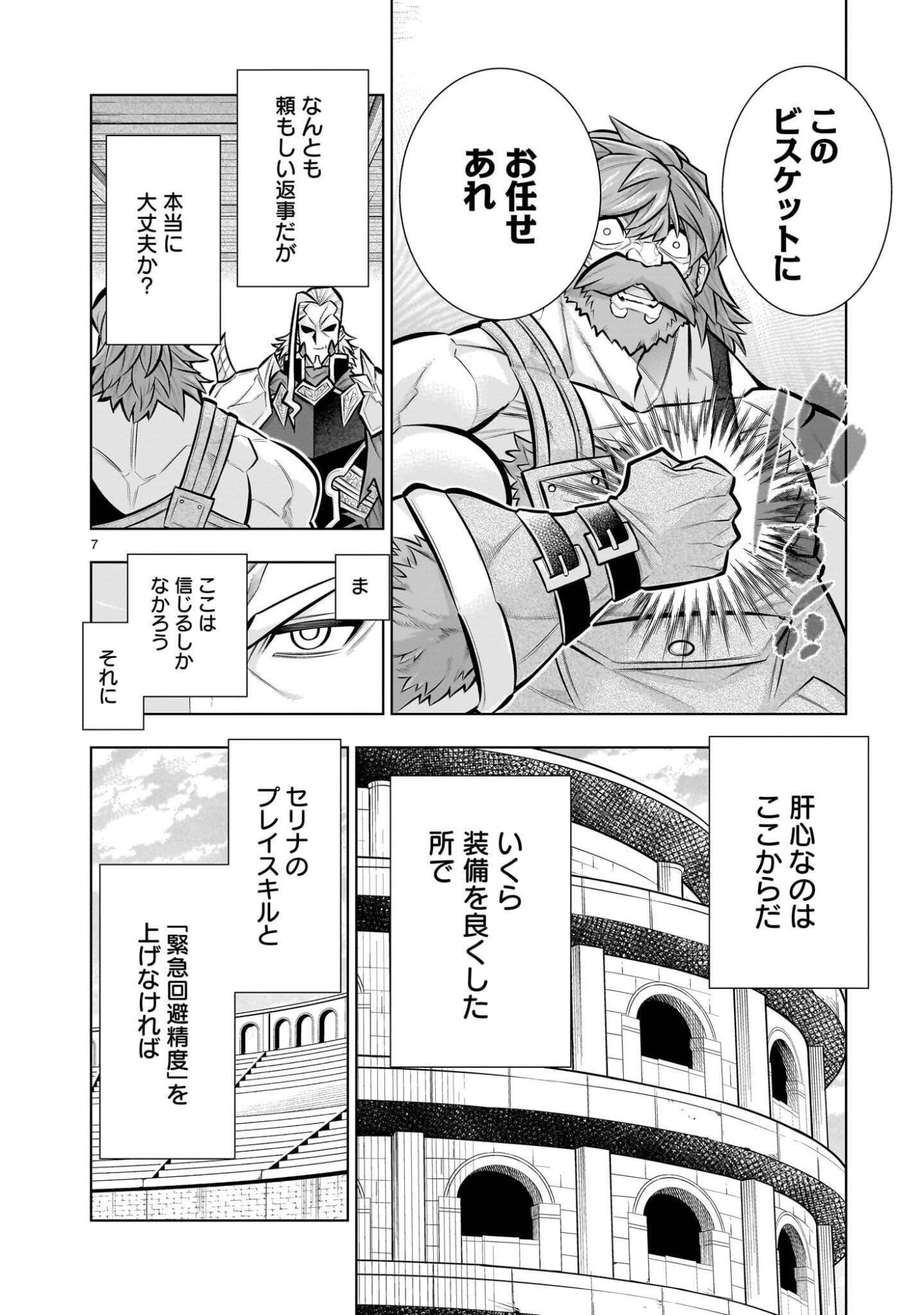 Kizuitara Musou Game no Akuyaku Shougun Datta Ken - Chapter 9.2 - Page 7