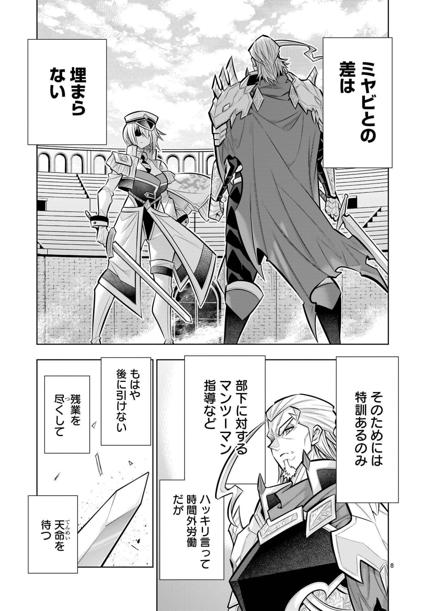 Kizuitara Musou Game no Akuyaku Shougun Datta Ken - Chapter 9.2 - Page 8