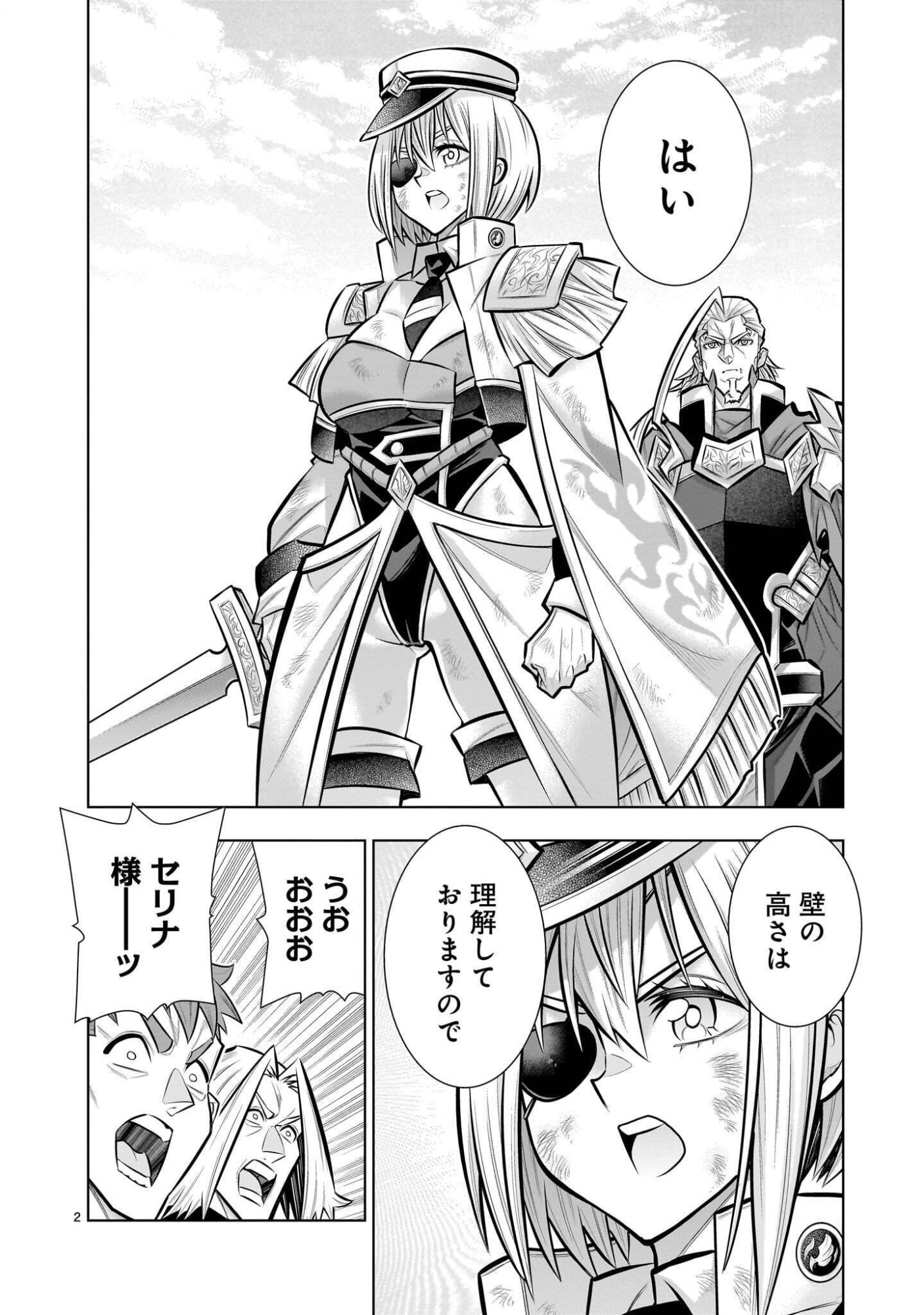 Kizuitara Musou Game no Akuyaku Shougun Datta Ken - Chapter 9.3 - Page 2