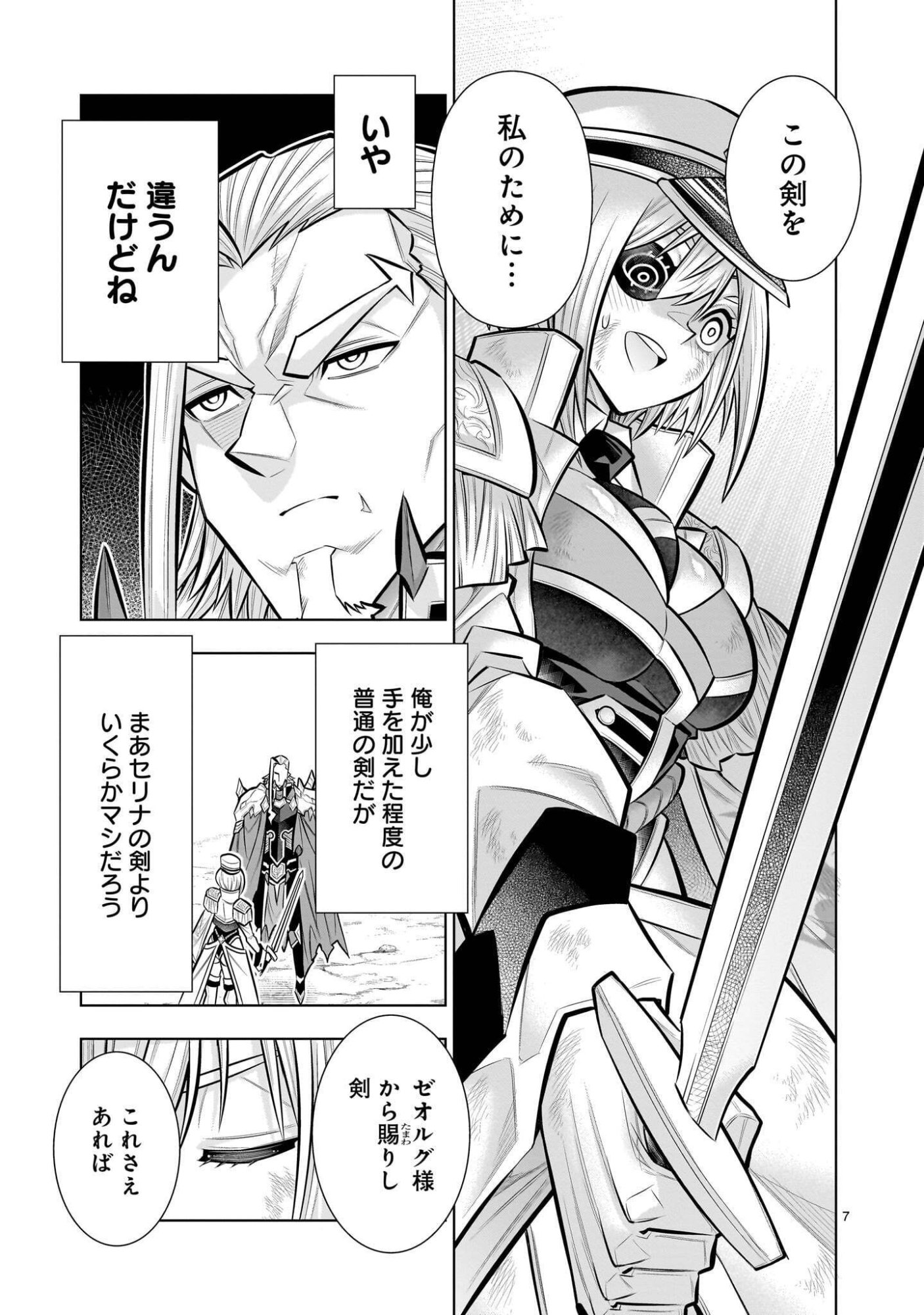 Kizuitara Musou Game no Akuyaku Shougun Datta Ken - Chapter 9.3 - Page 7