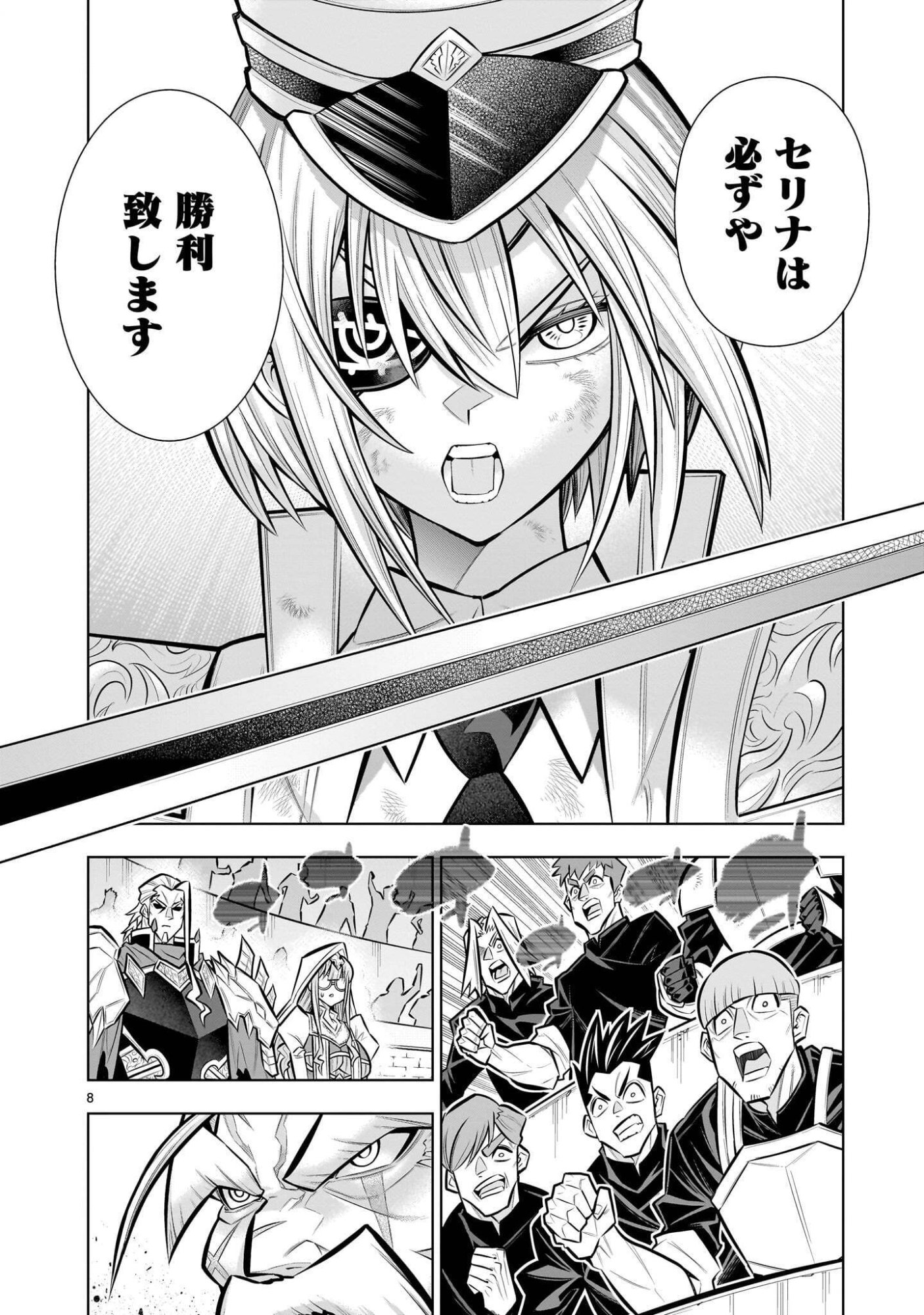 Kizuitara Musou Game no Akuyaku Shougun Datta Ken - Chapter 9.3 - Page 8