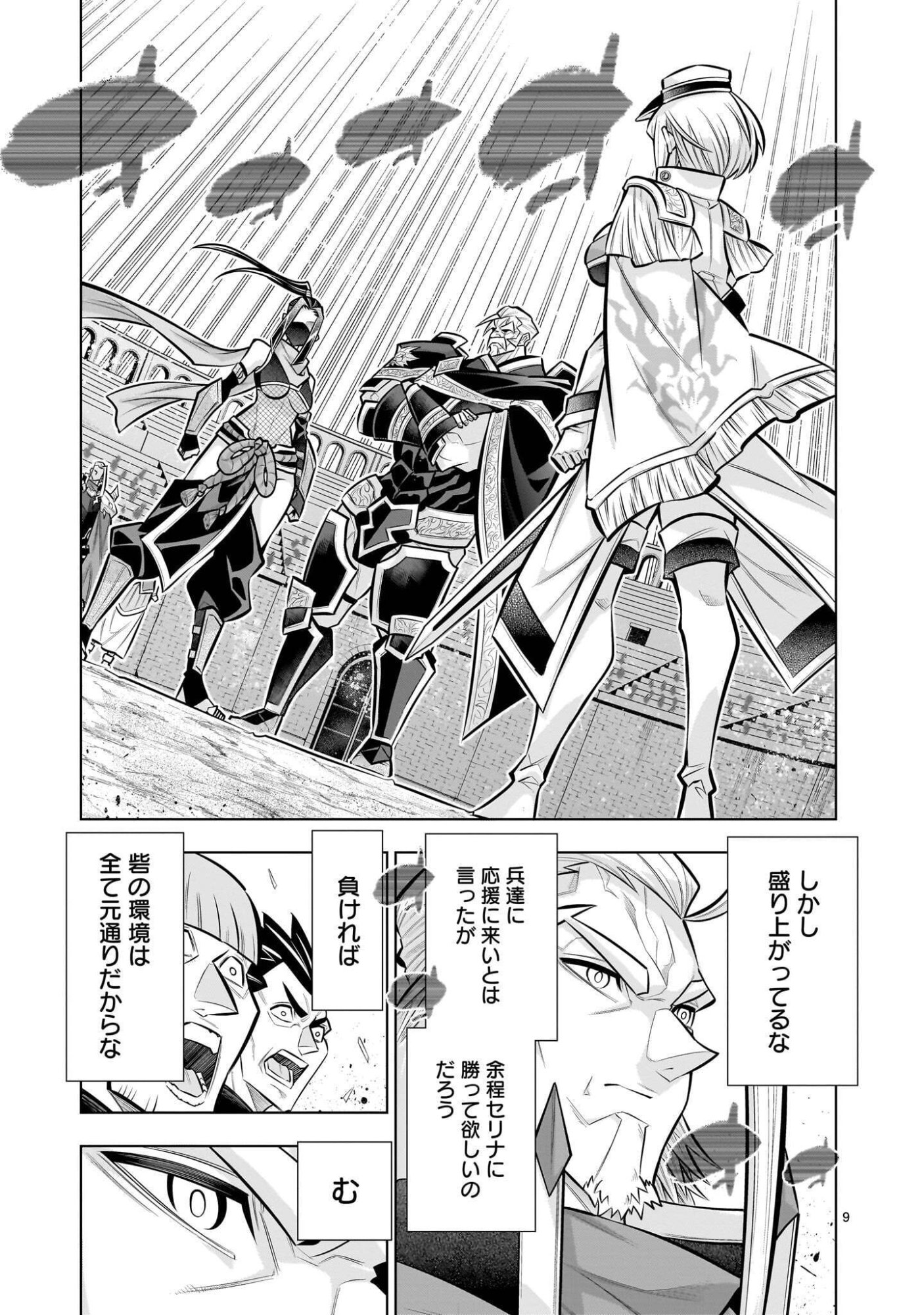Kizuitara Musou Game no Akuyaku Shougun Datta Ken - Chapter 9.3 - Page 9