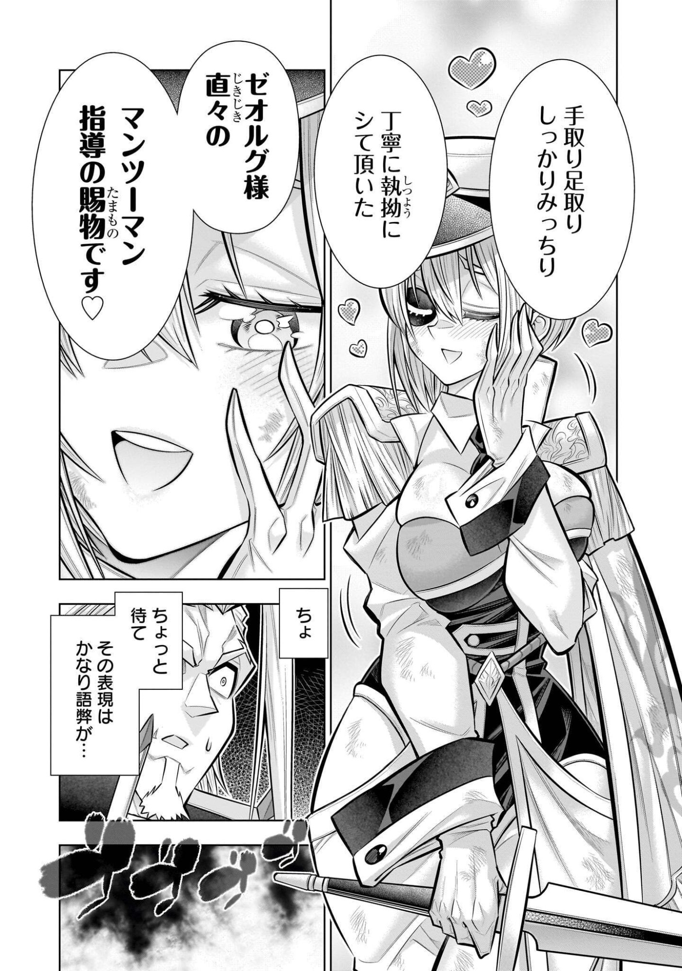 Kizuitara Musou Game no Akuyaku Shougun Datta Ken - Chapter 9.4 - Page 10