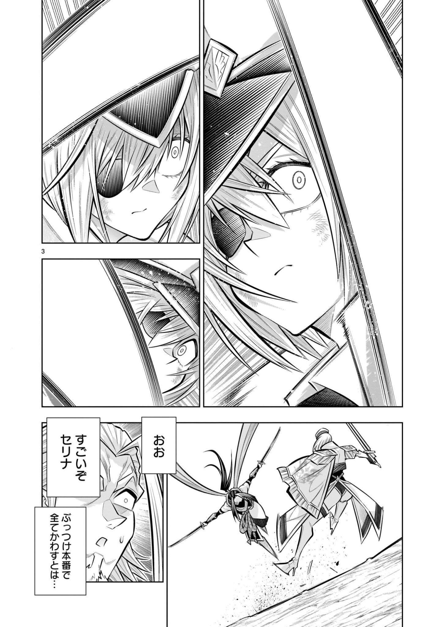 Kizuitara Musou Game no Akuyaku Shougun Datta Ken - Chapter 9.4 - Page 3