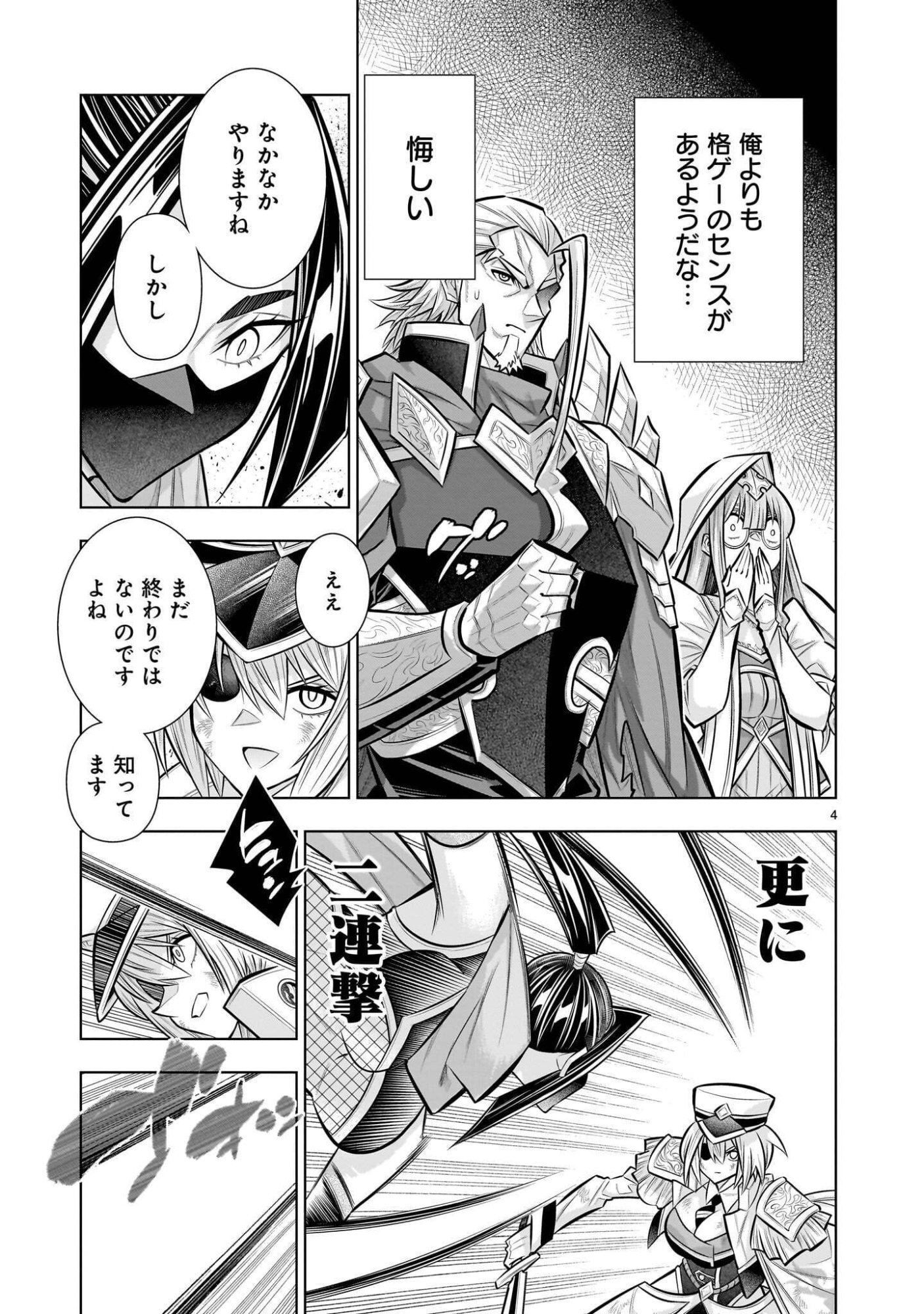 Kizuitara Musou Game no Akuyaku Shougun Datta Ken - Chapter 9.4 - Page 4
