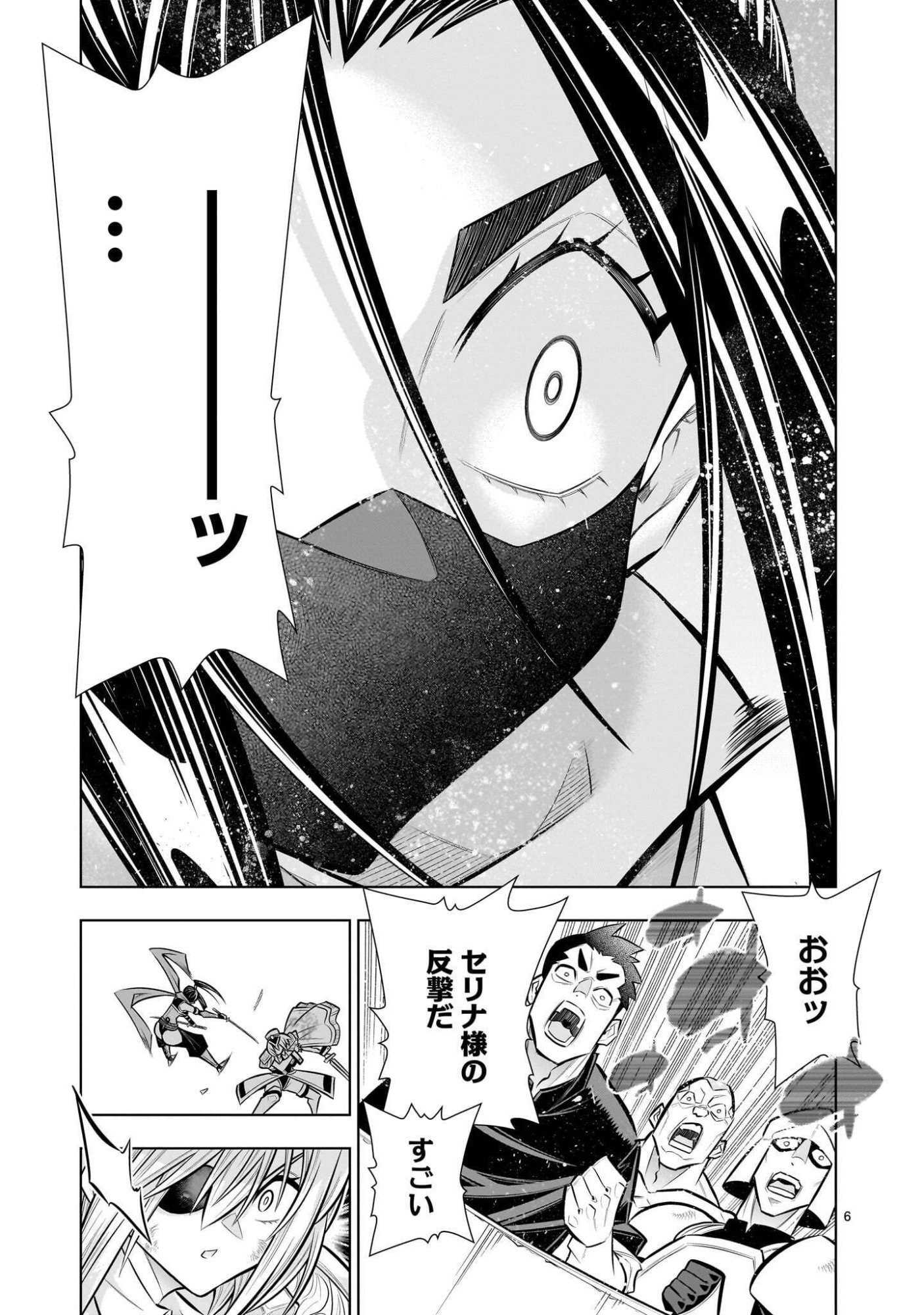 Kizuitara Musou Game no Akuyaku Shougun Datta Ken - Chapter 9.4 - Page 6