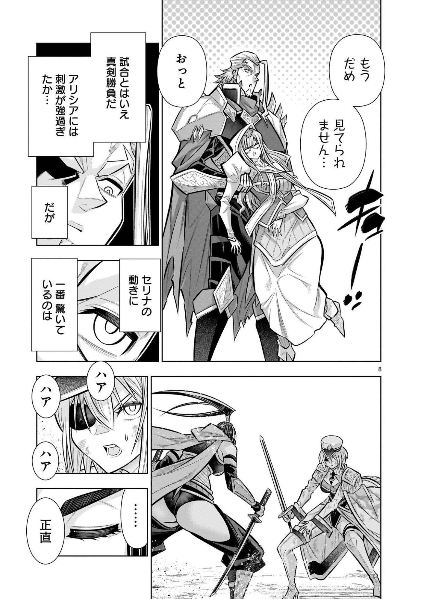 Kizuitara Musou Game no Akuyaku Shougun Datta Ken - Chapter 9.4 - Page 8