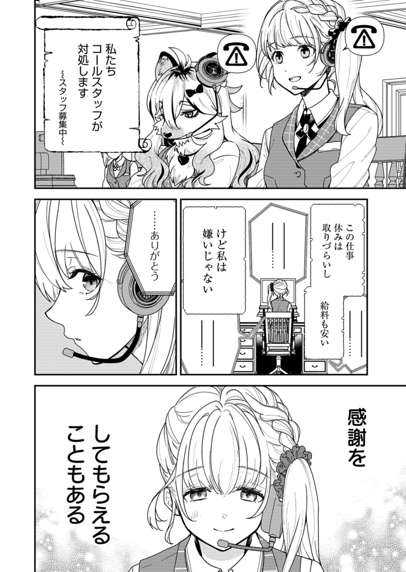 Kochira, Isekai Support Center no Suzuki ga Uketamawarimasu - Chapter 1 - Page 10