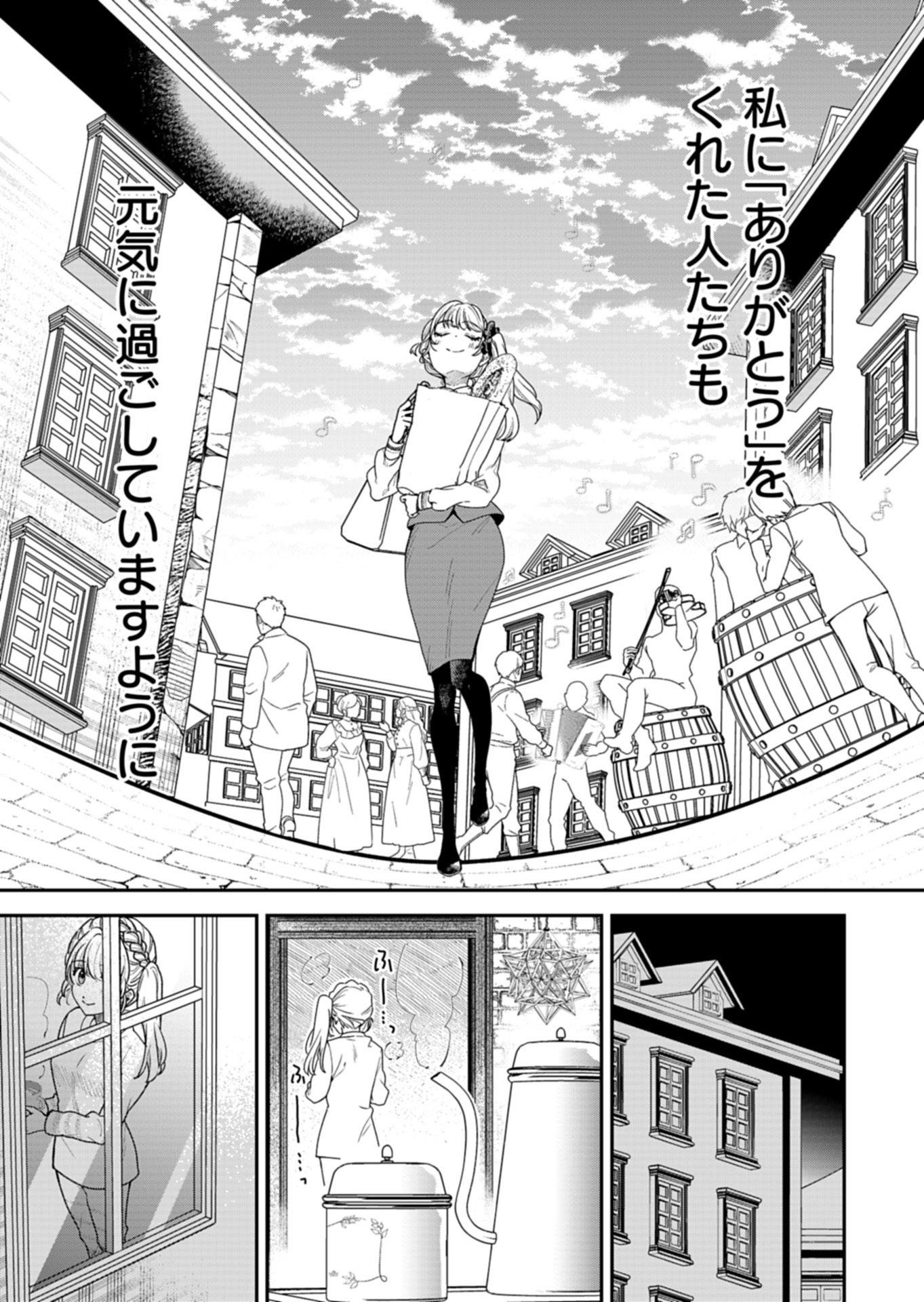 Kochira, Isekai Support Center no Suzuki ga Uketamawarimasu - Chapter 1 - Page 13
