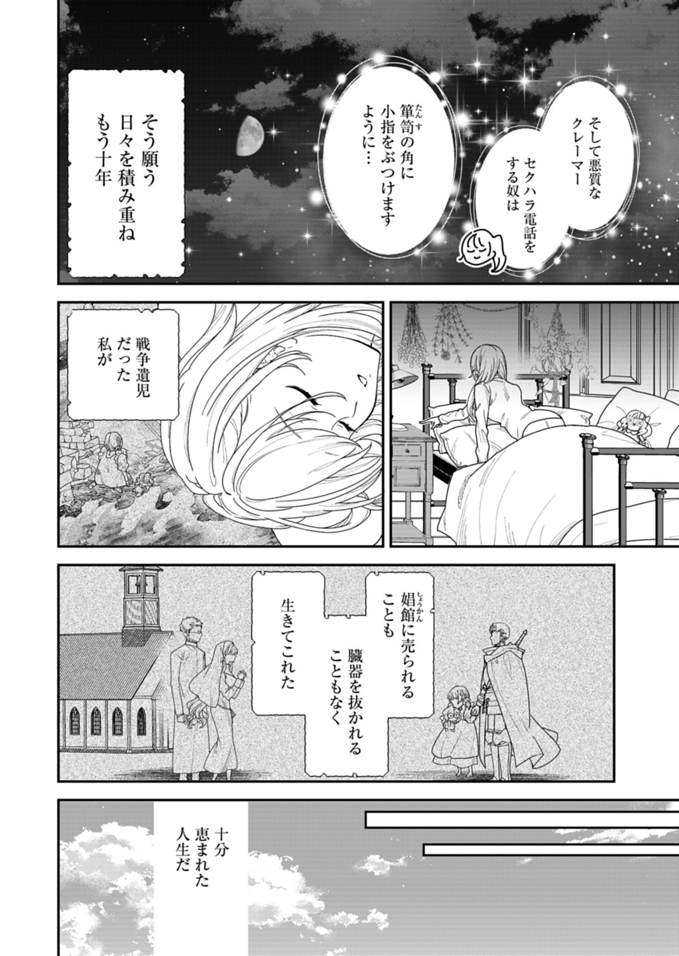Kochira, Isekai Support Center no Suzuki ga Uketamawarimasu - Chapter 1 - Page 14
