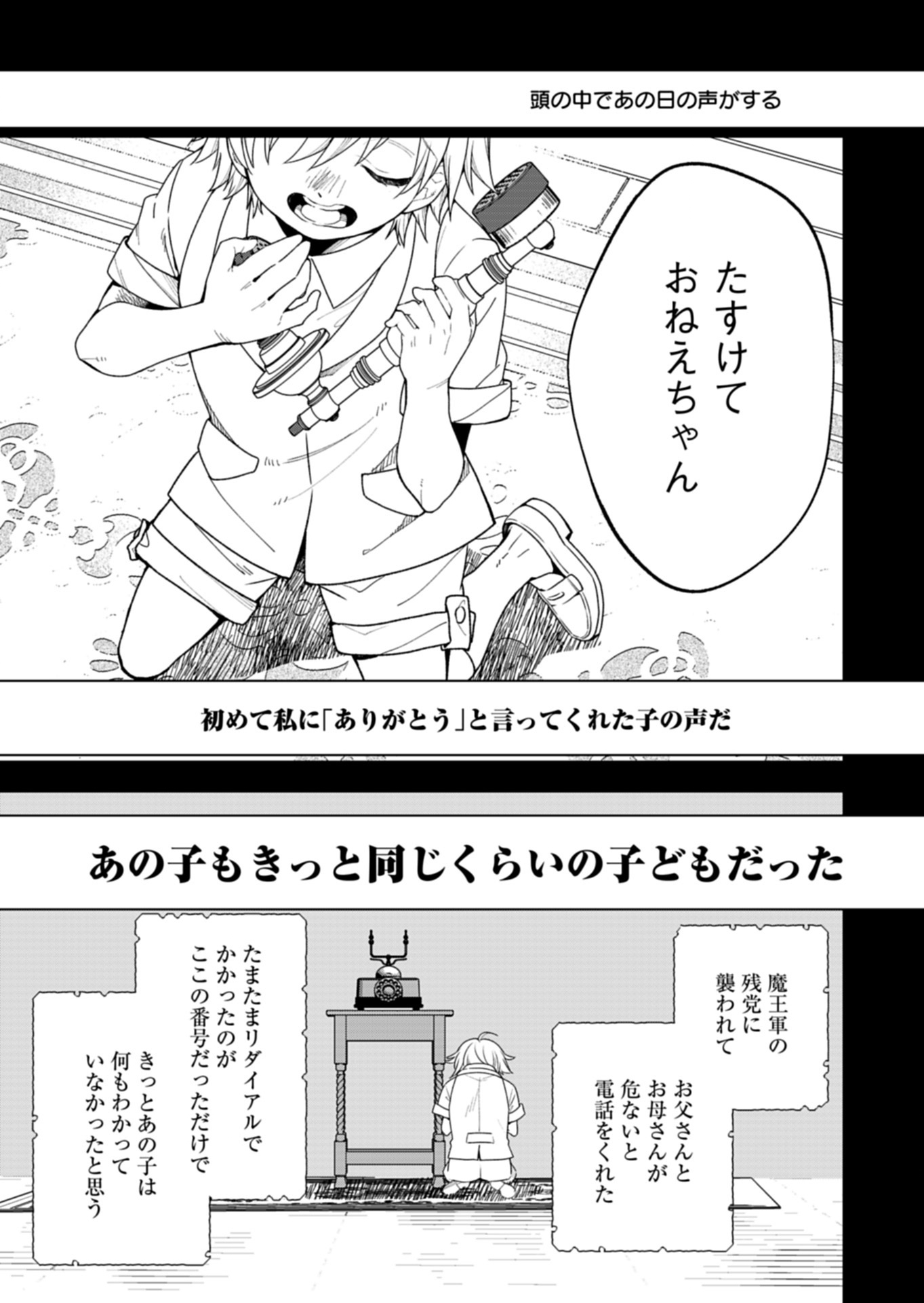 Kochira, Isekai Support Center no Suzuki ga Uketamawarimasu - Chapter 1 - Page 21