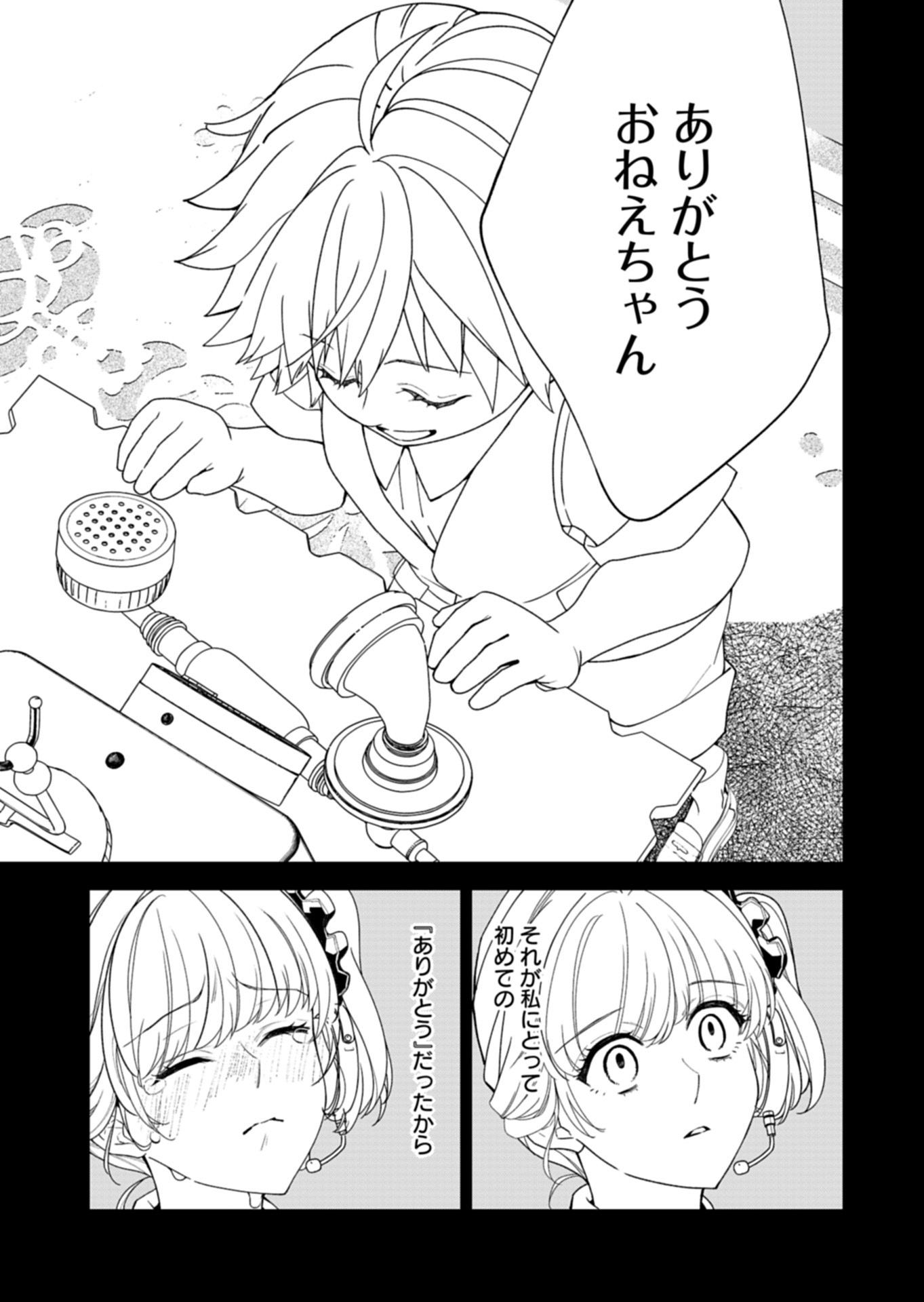 Kochira, Isekai Support Center no Suzuki ga Uketamawarimasu - Chapter 1 - Page 23