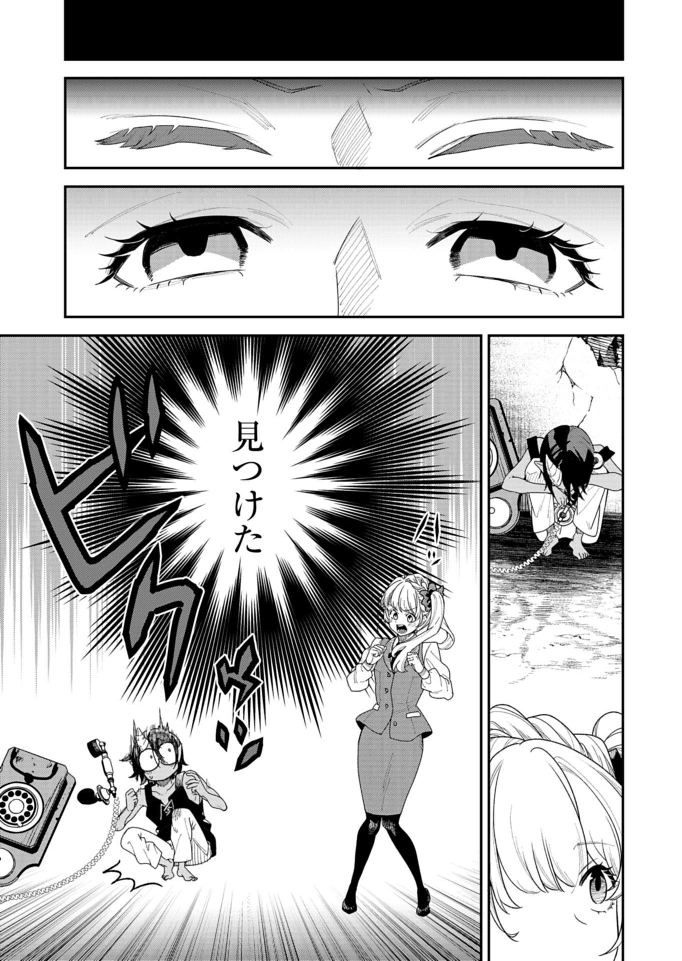 Kochira, Isekai Support Center no Suzuki ga Uketamawarimasu - Chapter 1 - Page 27