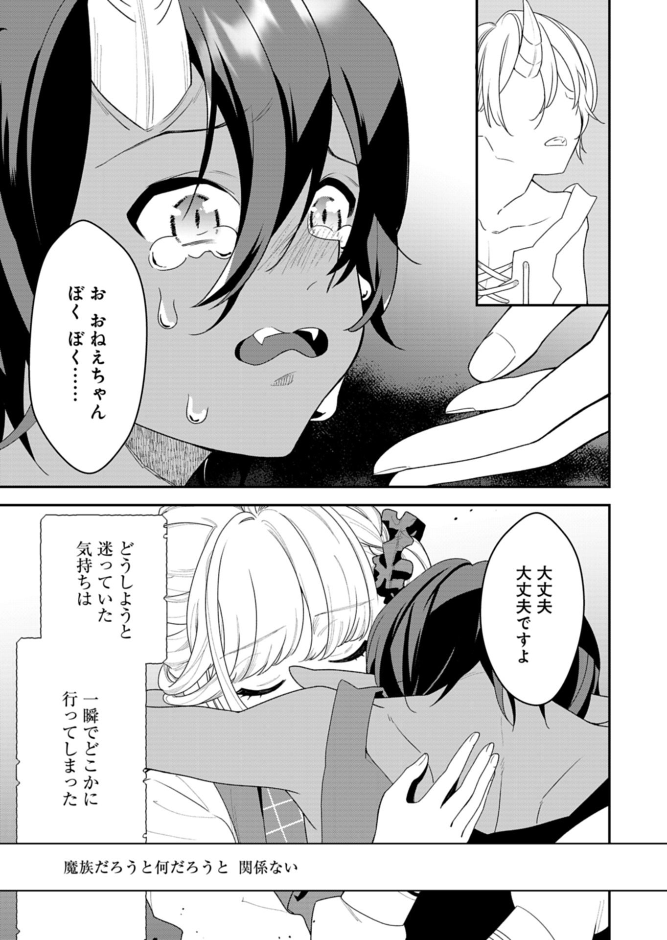 Kochira, Isekai Support Center no Suzuki ga Uketamawarimasu - Chapter 1 - Page 29