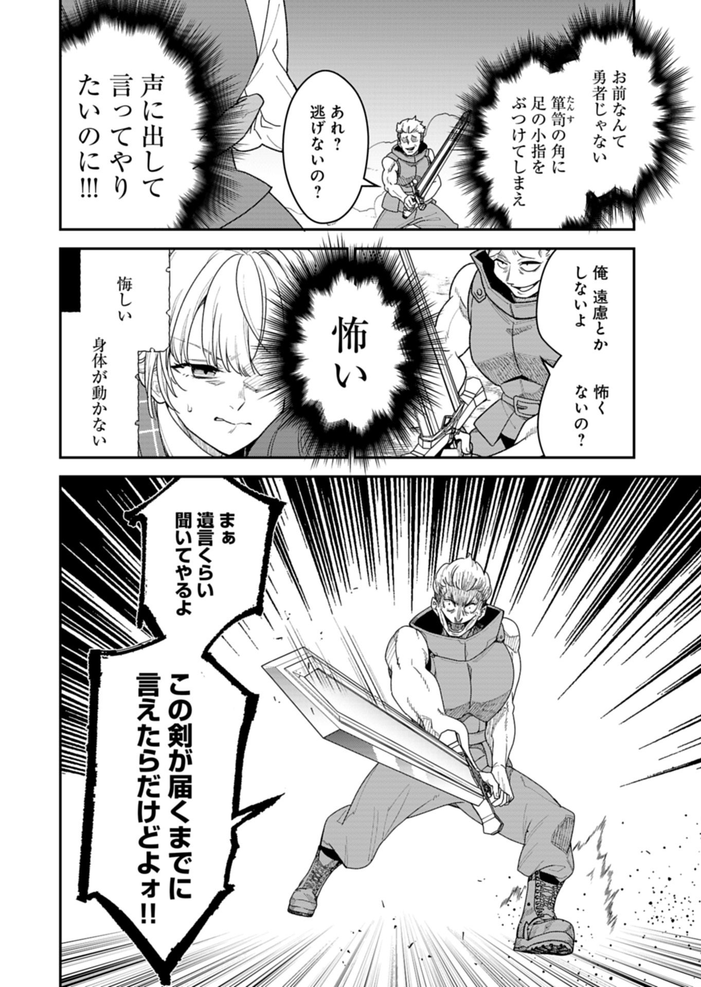 Kochira, Isekai Support Center no Suzuki ga Uketamawarimasu - Chapter 1 - Page 36