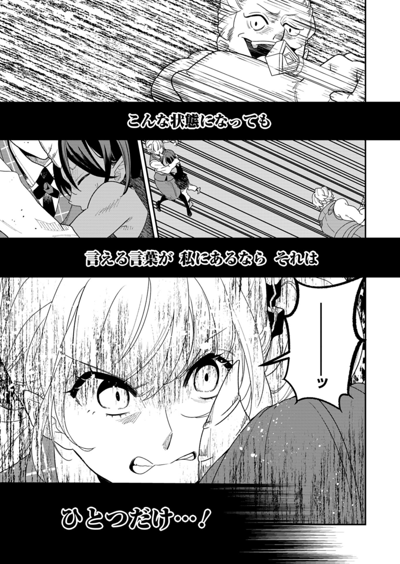 Kochira, Isekai Support Center no Suzuki ga Uketamawarimasu - Chapter 1 - Page 37