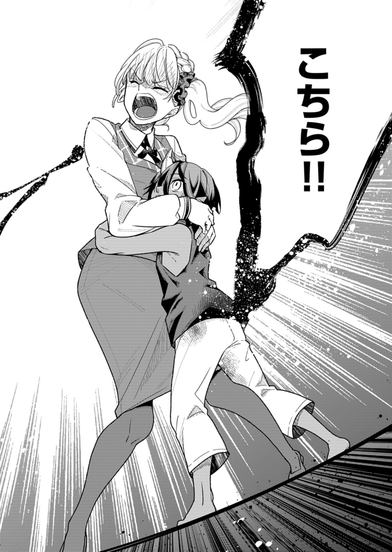 Kochira, Isekai Support Center no Suzuki ga Uketamawarimasu - Chapter 1 - Page 38