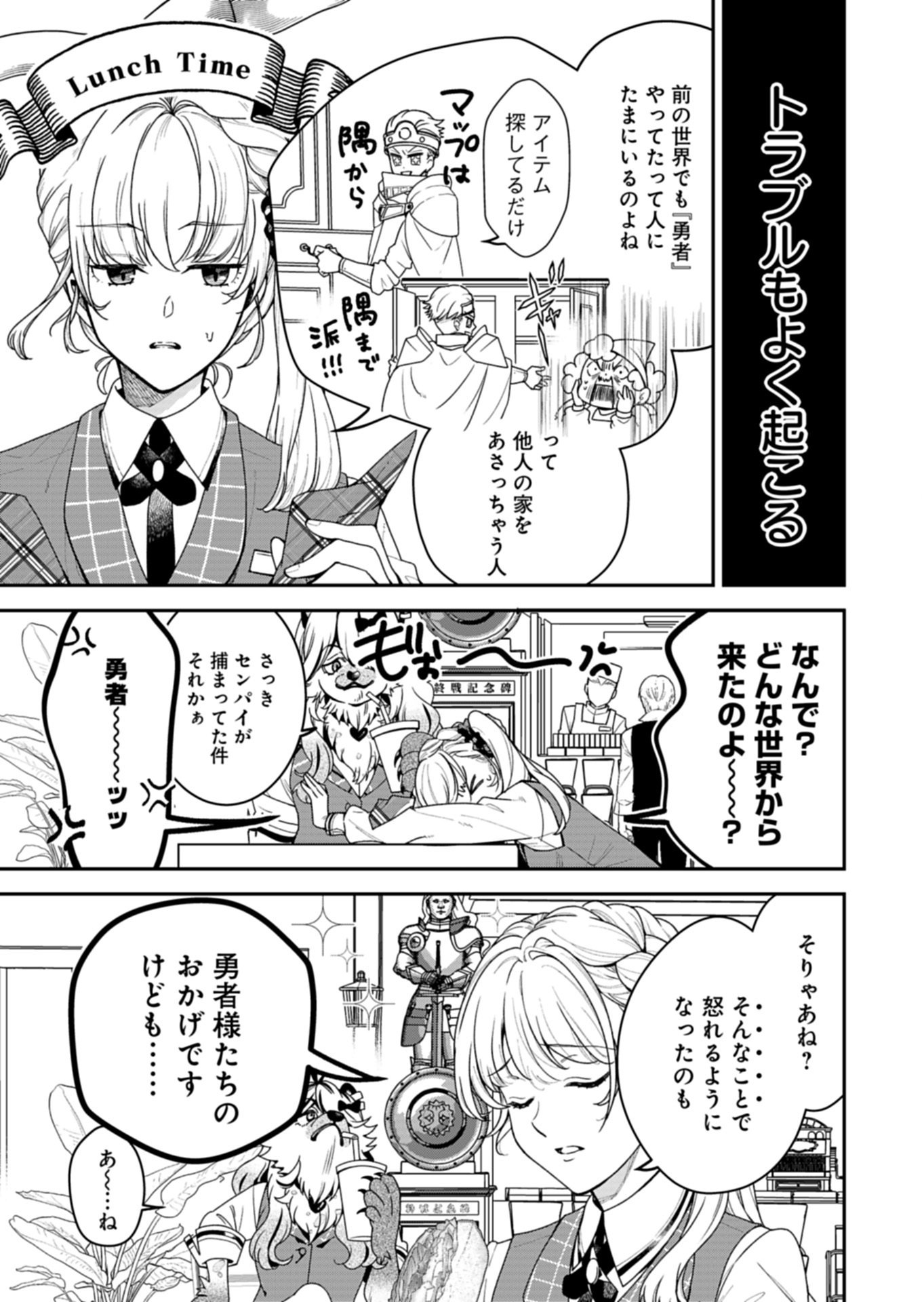 Kochira, Isekai Support Center no Suzuki ga Uketamawarimasu - Chapter 1 - Page 7