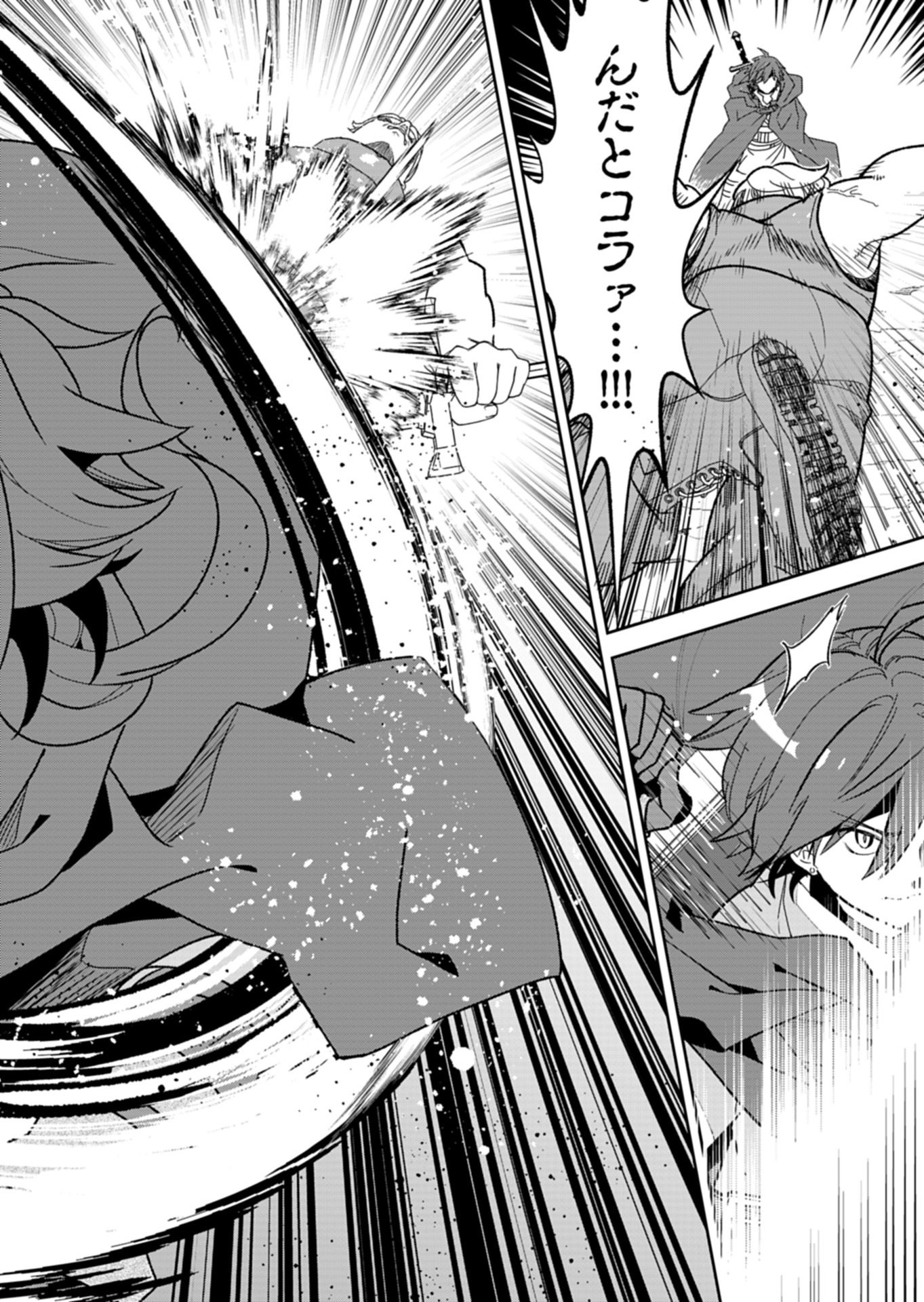 Kochira, Isekai Support Center no Suzuki ga Uketamawarimasu - Chapter 2.1 - Page 10