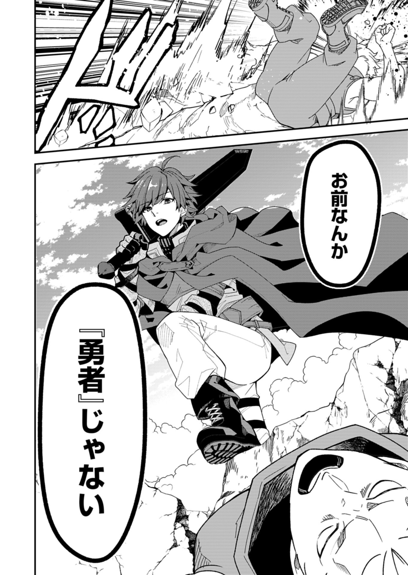 Kochira, Isekai Support Center no Suzuki ga Uketamawarimasu - Chapter 2.1 - Page 12